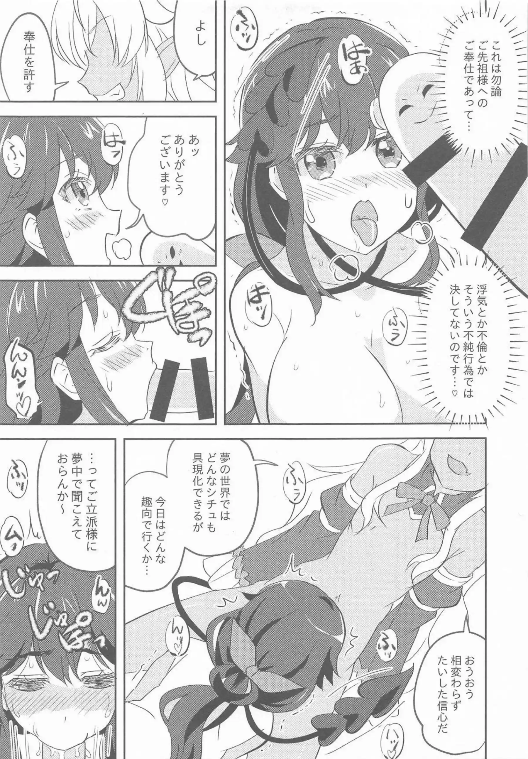 ブルマや制服でプレイする清子ママ！逆バニーコスまでしてトロ顔を見せちゃう！ - PAGE 005