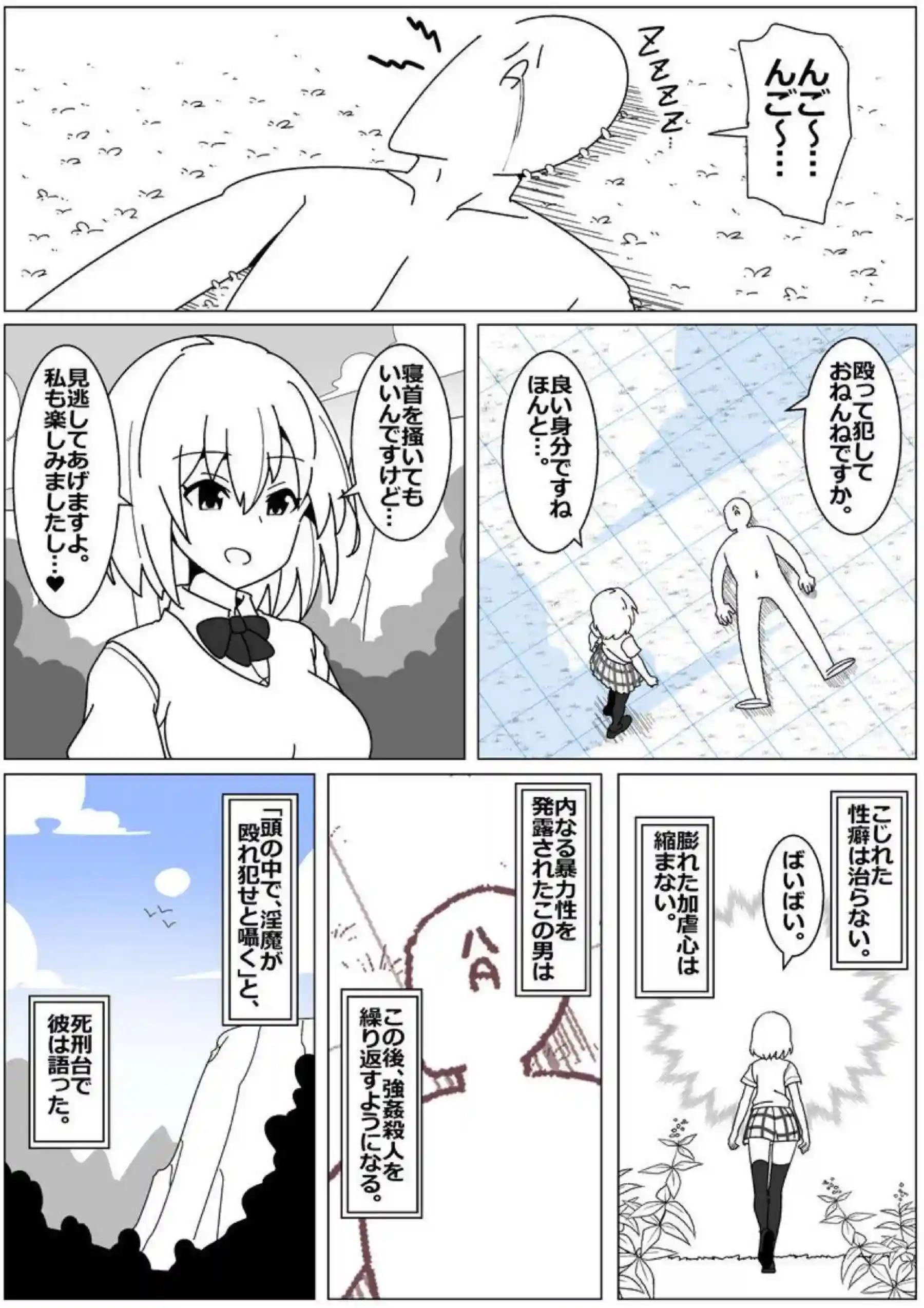 モモがおマンコをくぱぁしながら謝罪！バックや正常位で犯されてるのにとろけてしまう！ - PAGE 010