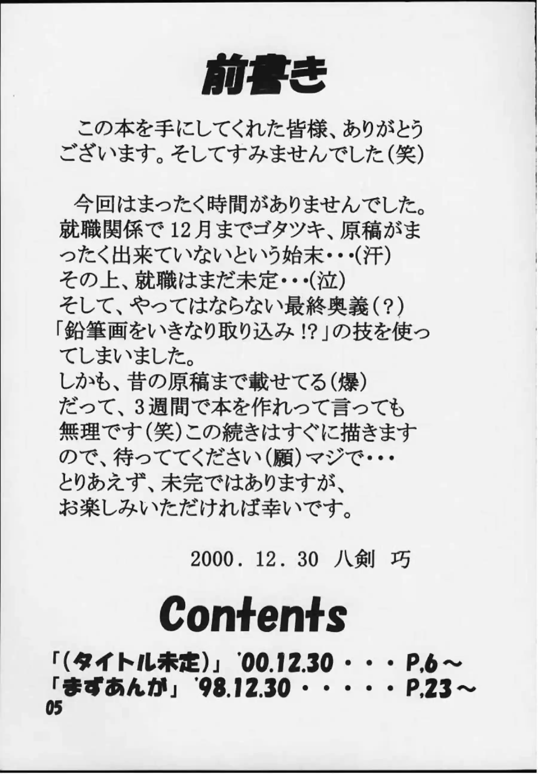 榊さんは処女なのに正常位で犯され中出しされちゃう！ふたなりアンナがあかりを犯して絶頂する！ - PAGE 002