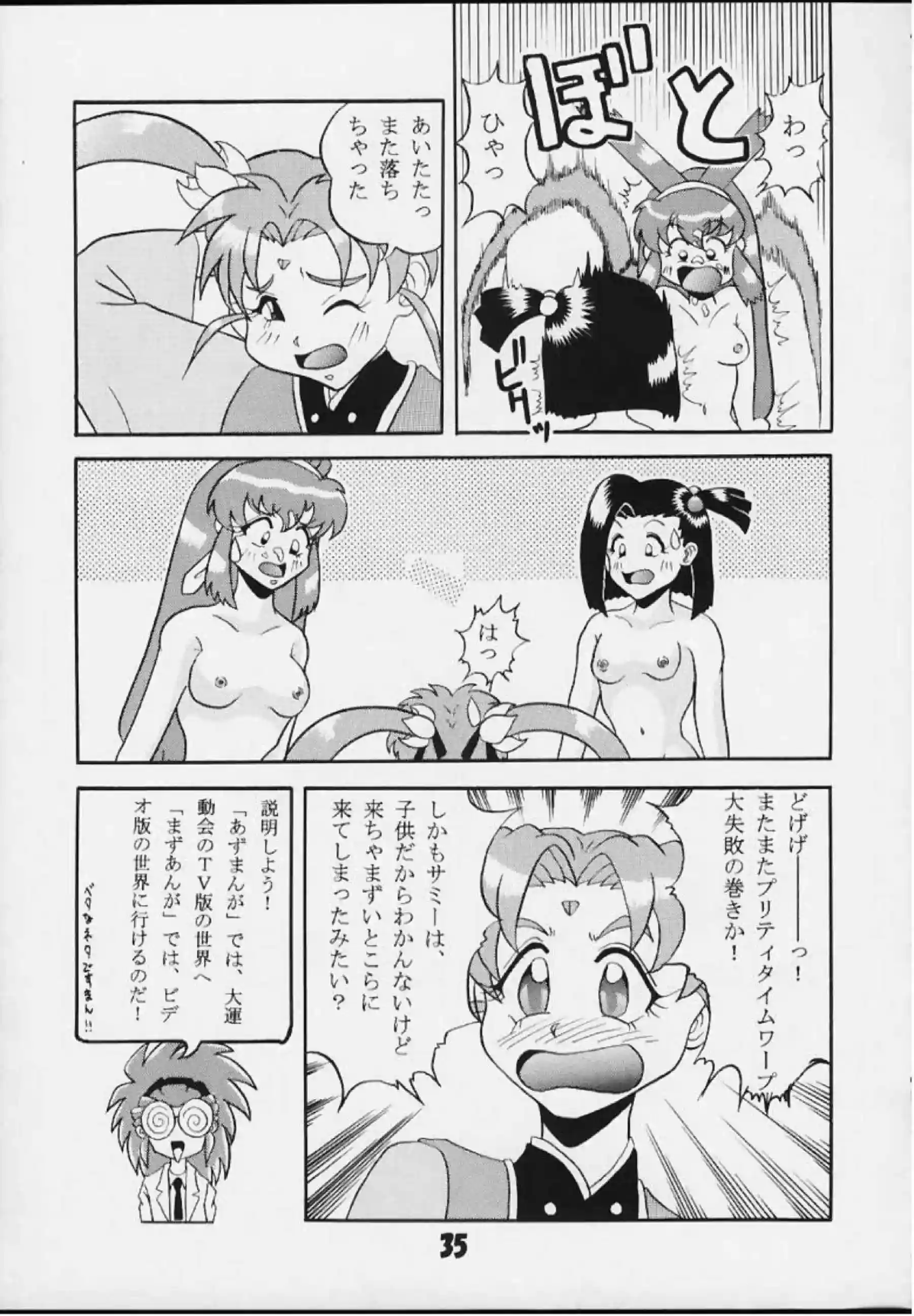 榊さんは処女なのに正常位で犯され中出しされちゃう！ふたなりアンナがあかりを犯して絶頂する！ - PAGE 033