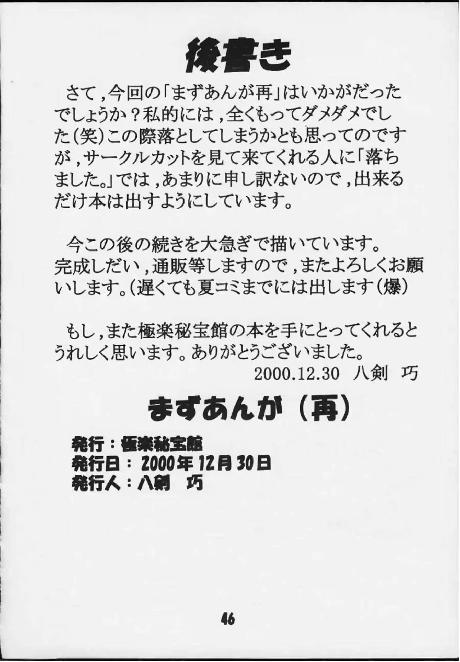 榊さんは処女なのに正常位で犯され中出しされちゃう！ふたなりアンナがあかりを犯して絶頂する！ - PAGE 043