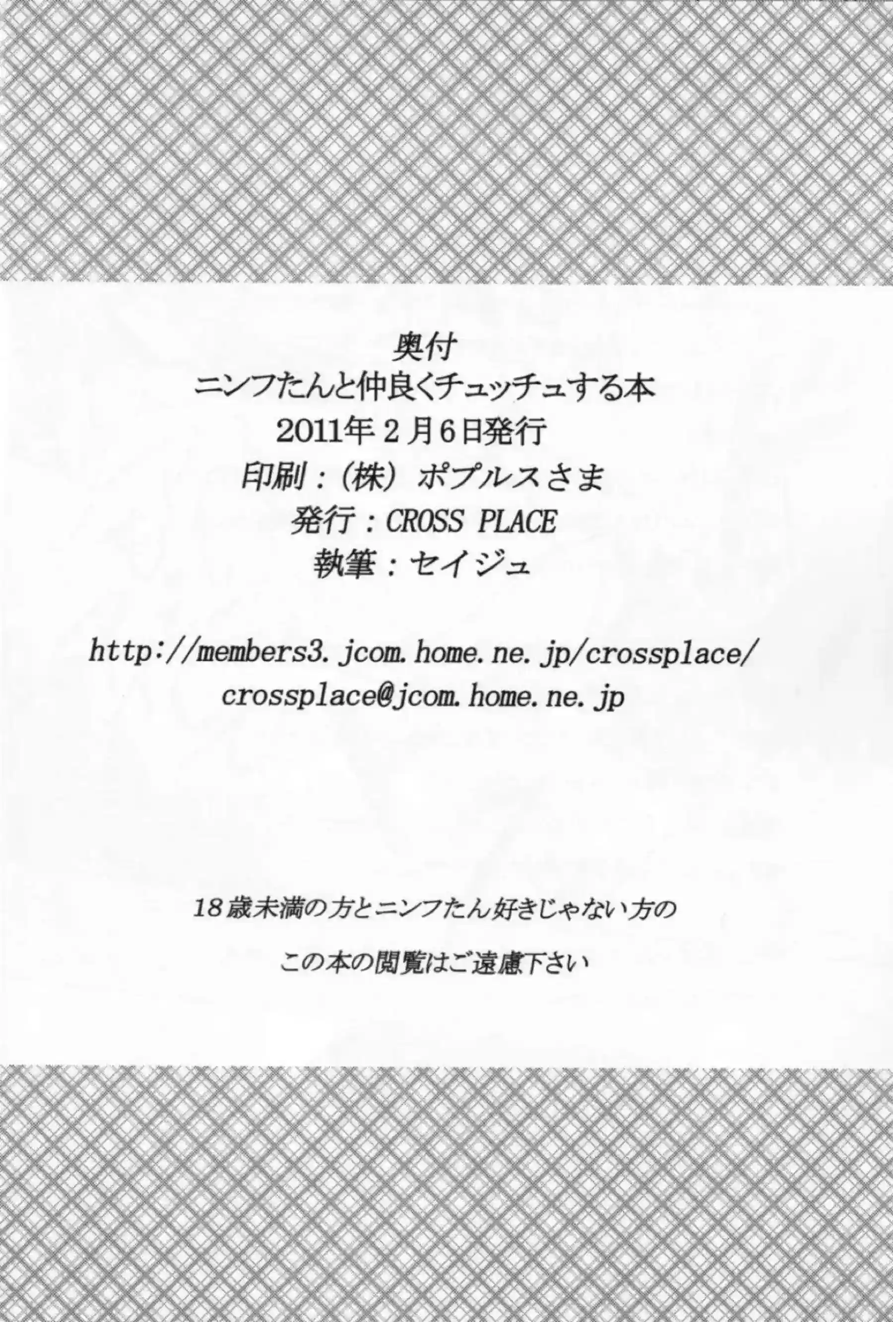 ニンフがクンニされながらフェラをしたり、バックや正常位でセックスしちゃって快楽堕ち！ - PAGE 021