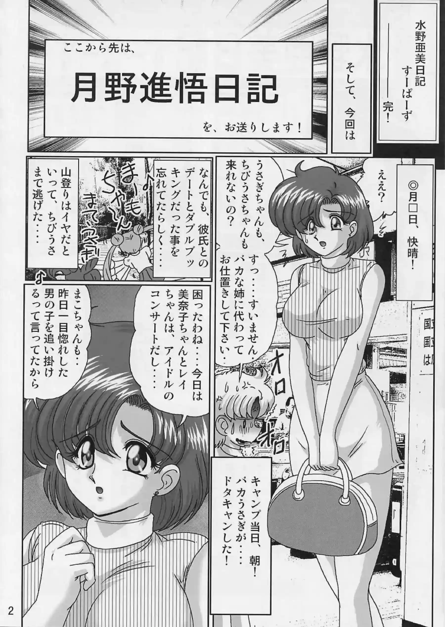 えっちな水着の亜美が犯される！乳首やマンコを弄られ感じてしまい正常位やバックでセックス！ - PAGE 004