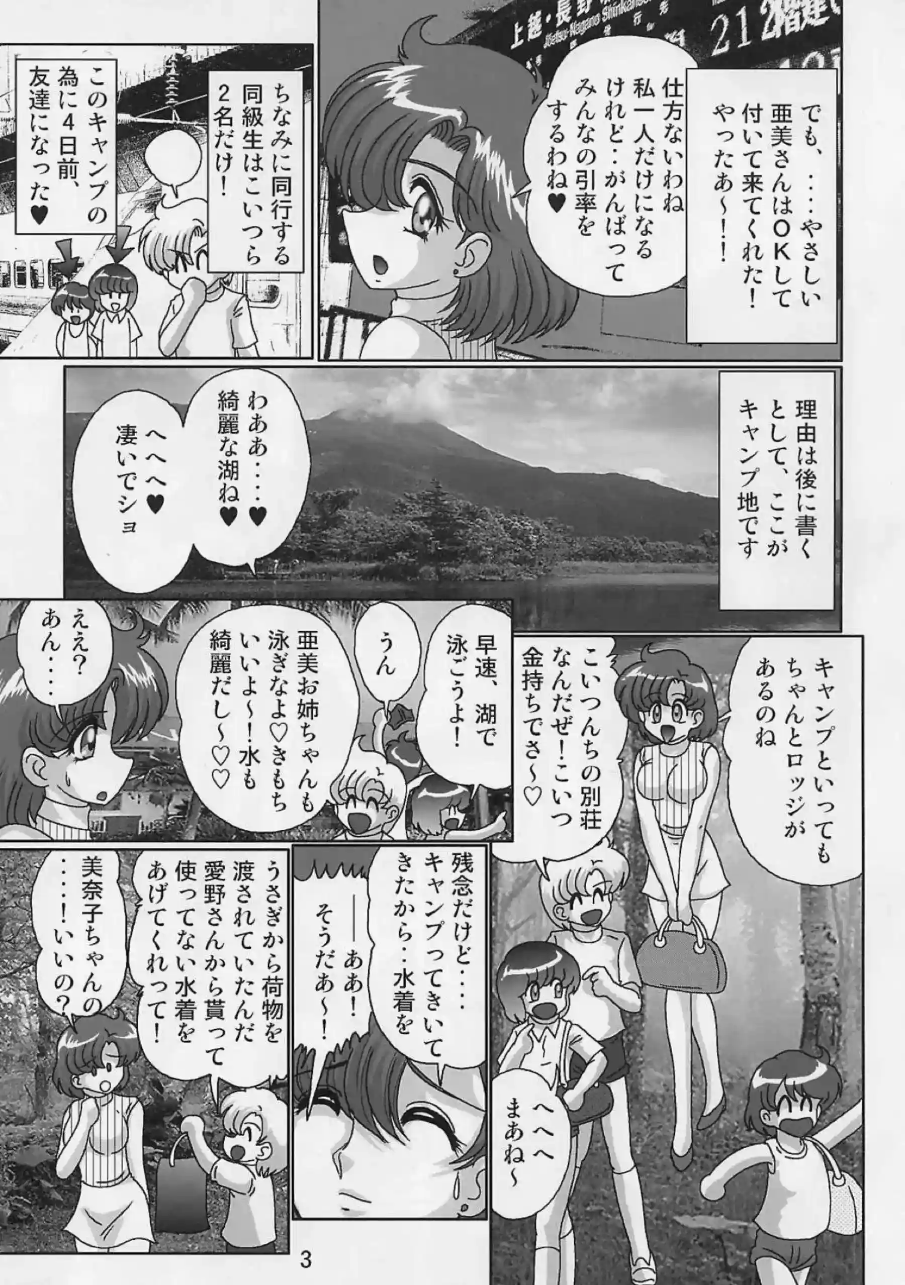 えっちな水着の亜美が犯される！乳首やマンコを弄られ感じてしまい正常位やバックでセックス！ - PAGE 005