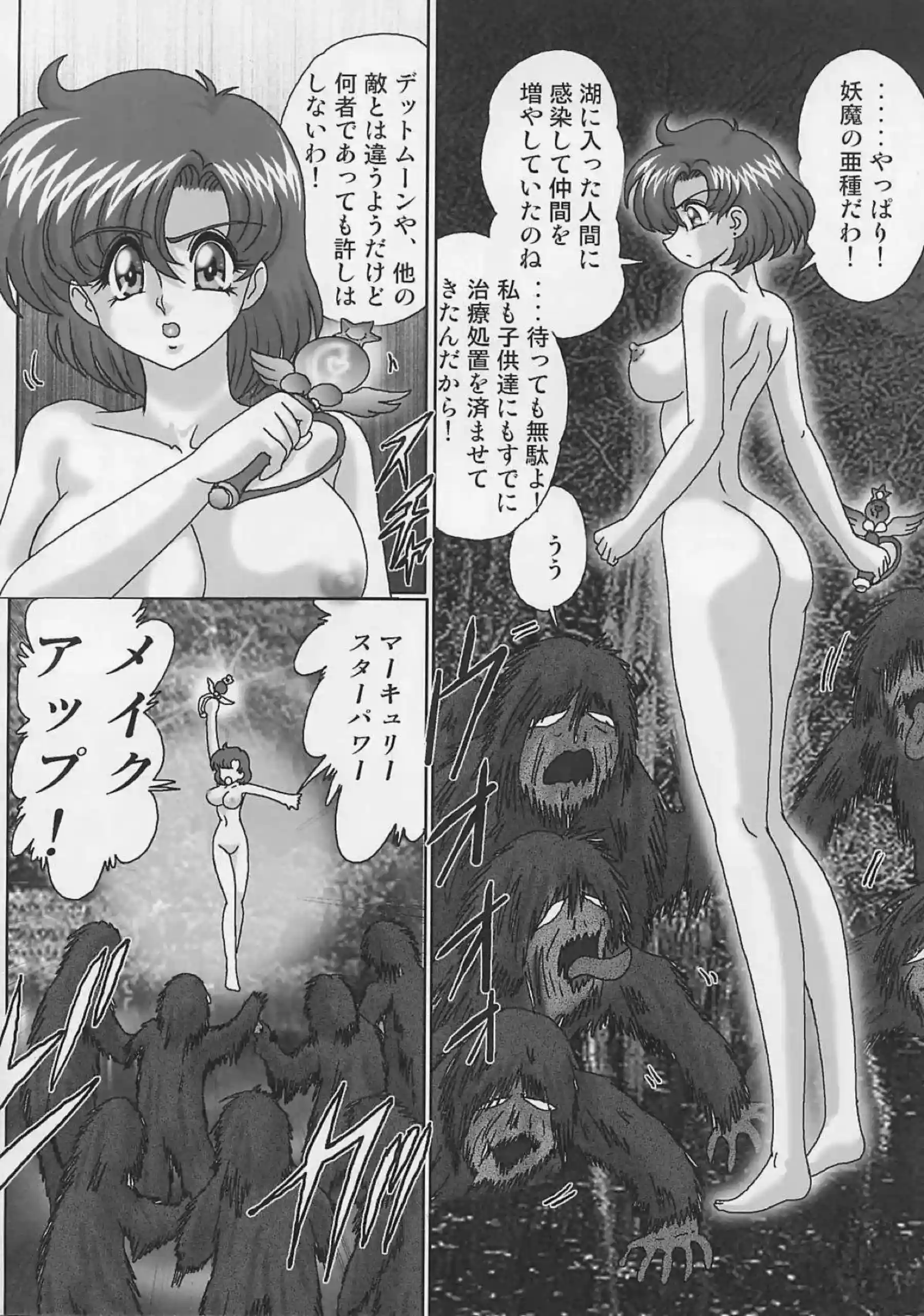 えっちな水着の亜美が犯される！乳首やマンコを弄られ感じてしまい正常位やバックでセックス！ - PAGE 028