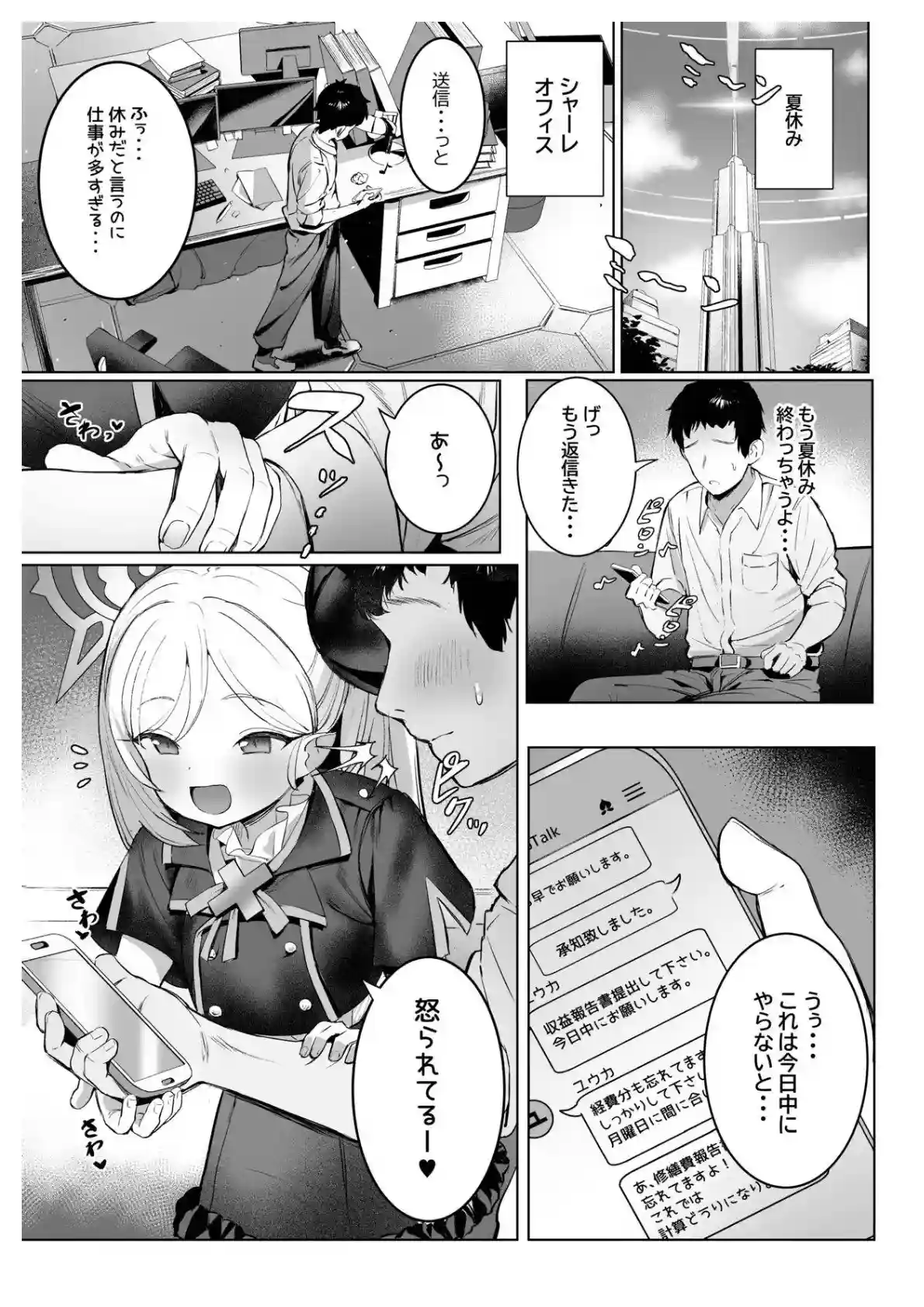 先生のシャツを着た淫乱ムツキ！興奮してクンニされ感じて正常位でキスハメセックス！！ - PAGE 002