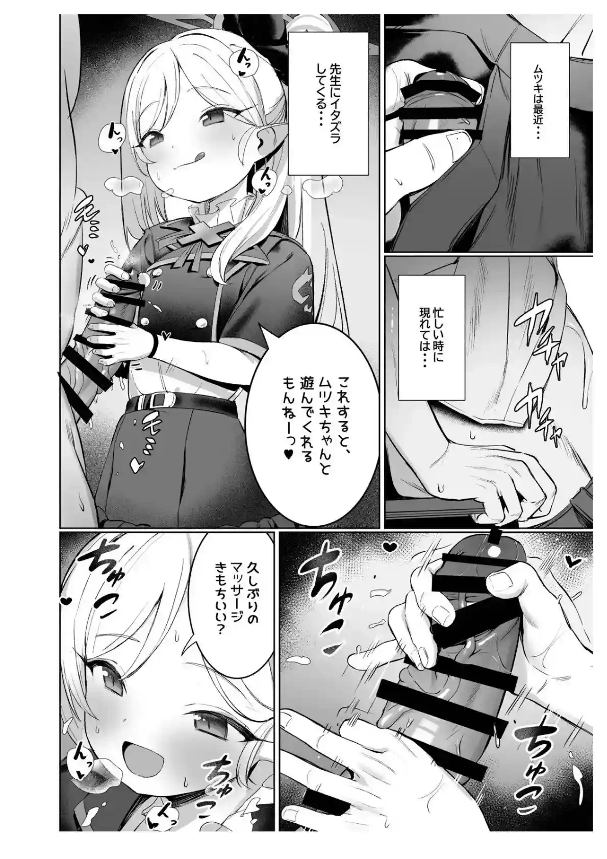 先生のシャツを着た淫乱ムツキ！興奮してクンニされ感じて正常位でキスハメセックス！！ - PAGE 005