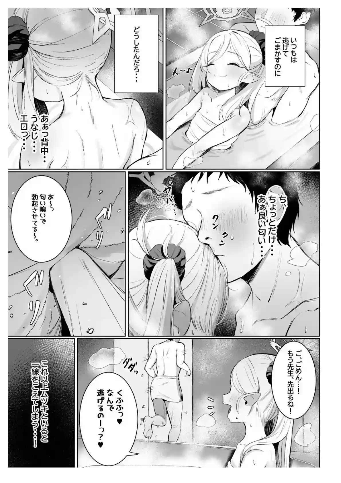 先生のシャツを着た淫乱ムツキ！興奮してクンニされ感じて正常位でキスハメセックス！！ - PAGE 012