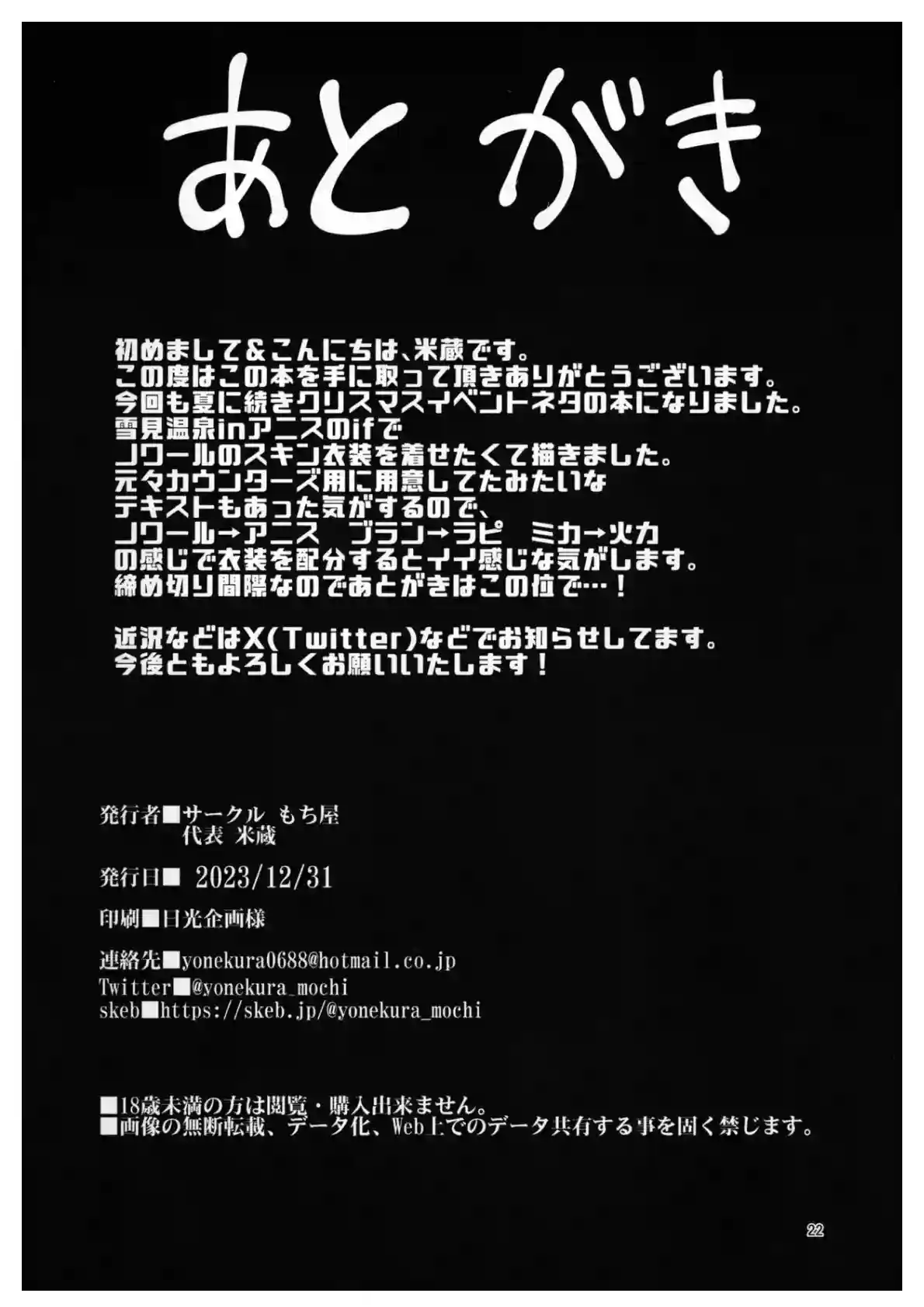 アニスが水着で指揮官にザーメンをぶっかけられる！バックや正常位でセックスして絶頂！ - PAGE 021