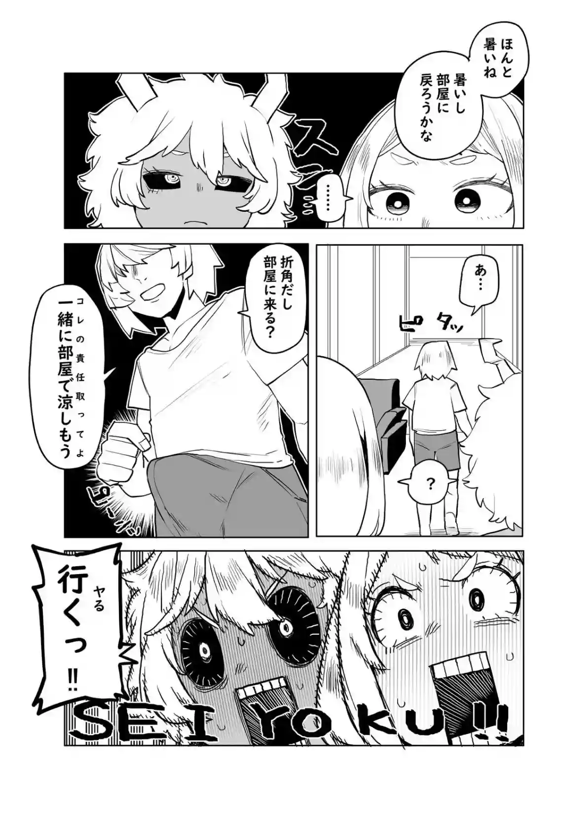 お茶子と三奈がデカマラをダブルフェラ！興奮しちゃって種付けプレスされアヘ顔に！ - PAGE 003