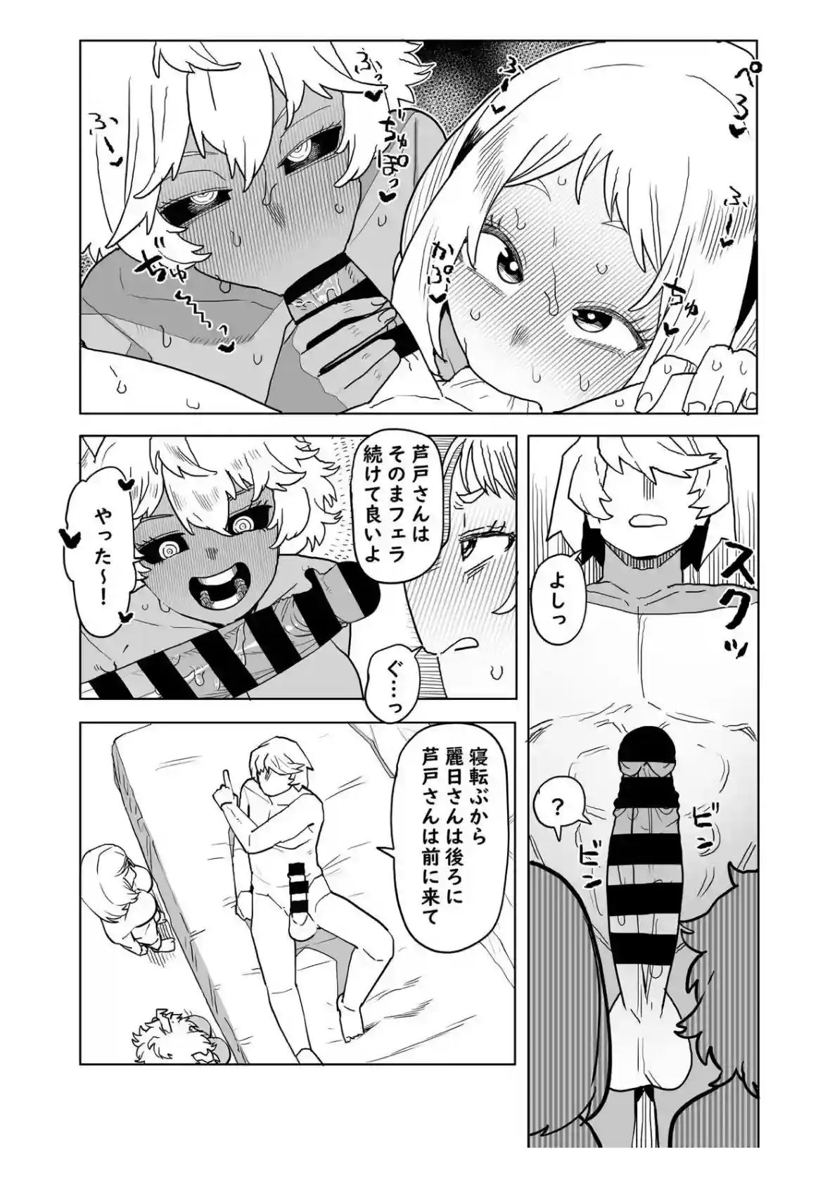 お茶子と三奈がデカマラをダブルフェラ！興奮しちゃって種付けプレスされアヘ顔に！ - PAGE 006