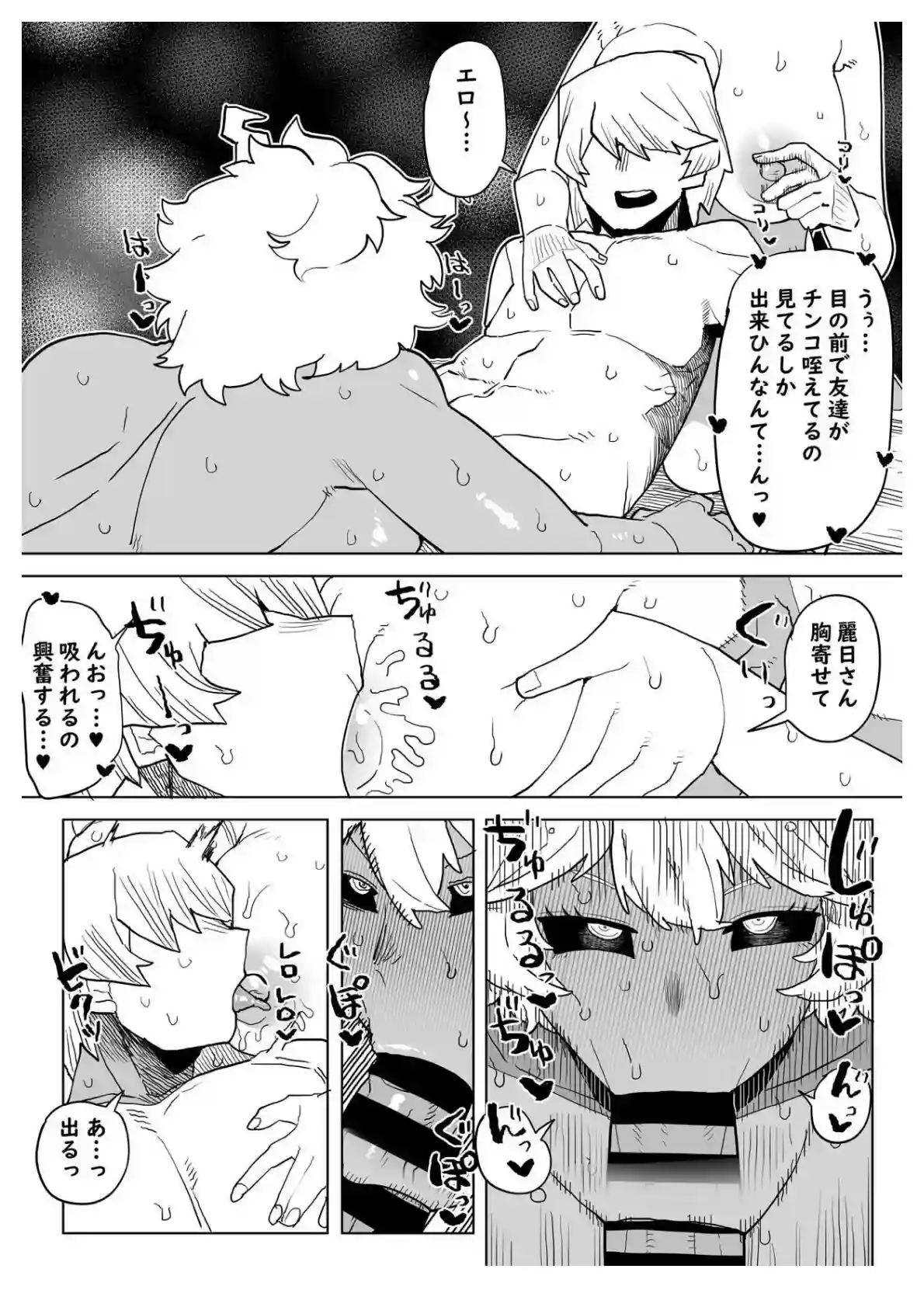 お茶子と三奈がデカマラをダブルフェラ！興奮しちゃって種付けプレスされアヘ顔に！ - PAGE 007