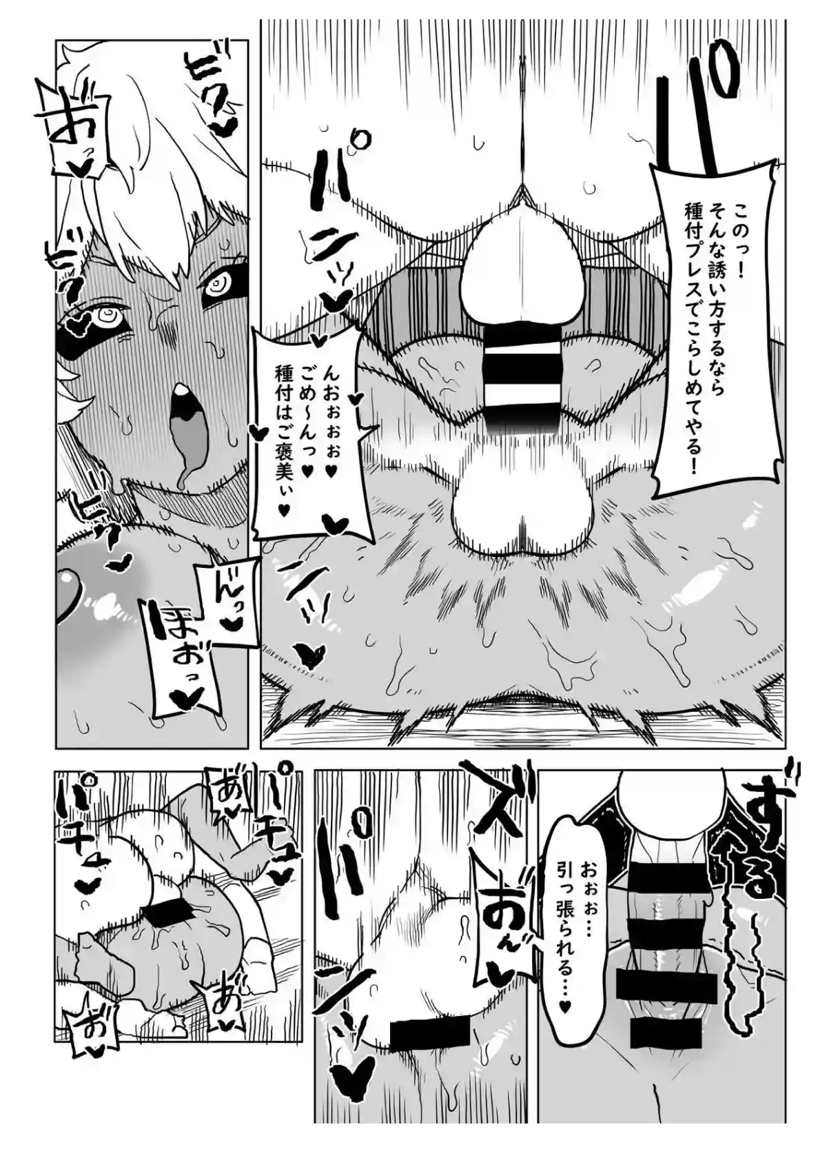 お茶子と三奈がデカマラをダブルフェラ！興奮しちゃって種付けプレスされアヘ顔に！ - PAGE 011