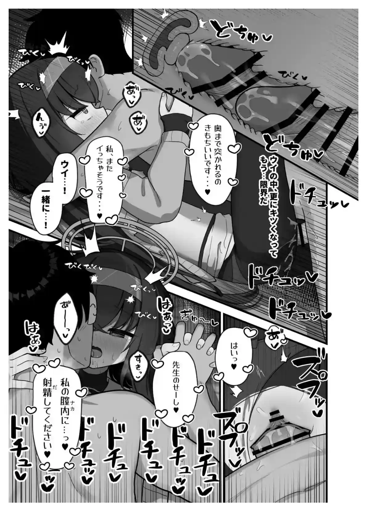 マンコを弄ってフェラするウイ！口内に射精して手繋ぎ正常位でキスハメで絶頂しちゃう！ - PAGE 020