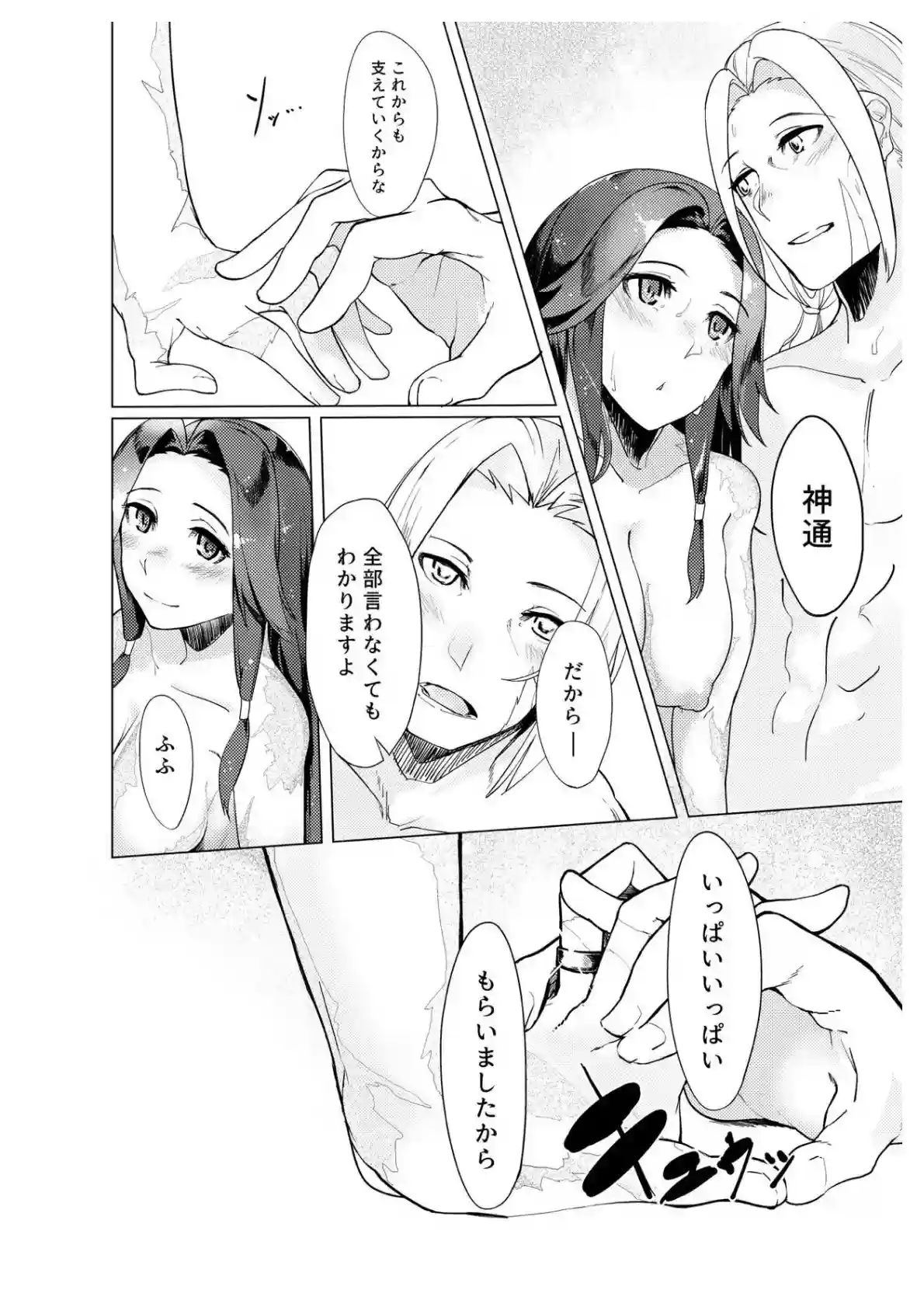 神通が下着姿で提督とセックス！パイズリフェラから正常位でイチャラブエッチな展開！ - PAGE 032