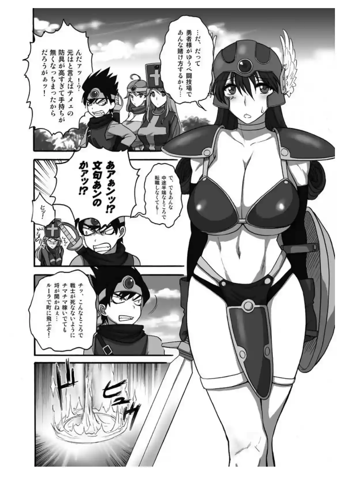 女戦士が拘束される！イラマチオにバックで挿れられ二穴とも犯される！ - PAGE 005