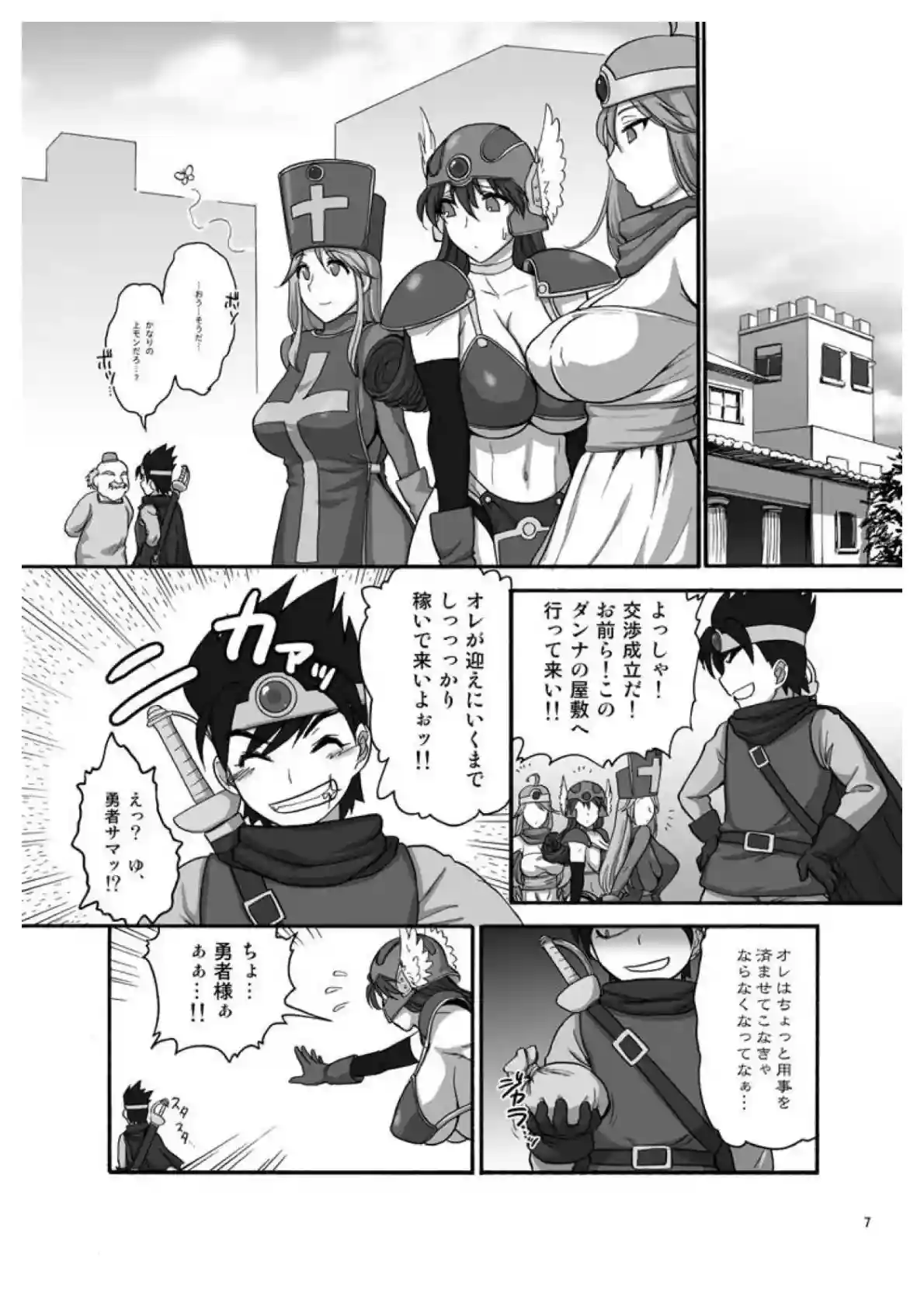 女戦士が拘束される！イラマチオにバックで挿れられ二穴とも犯される！ - PAGE 006