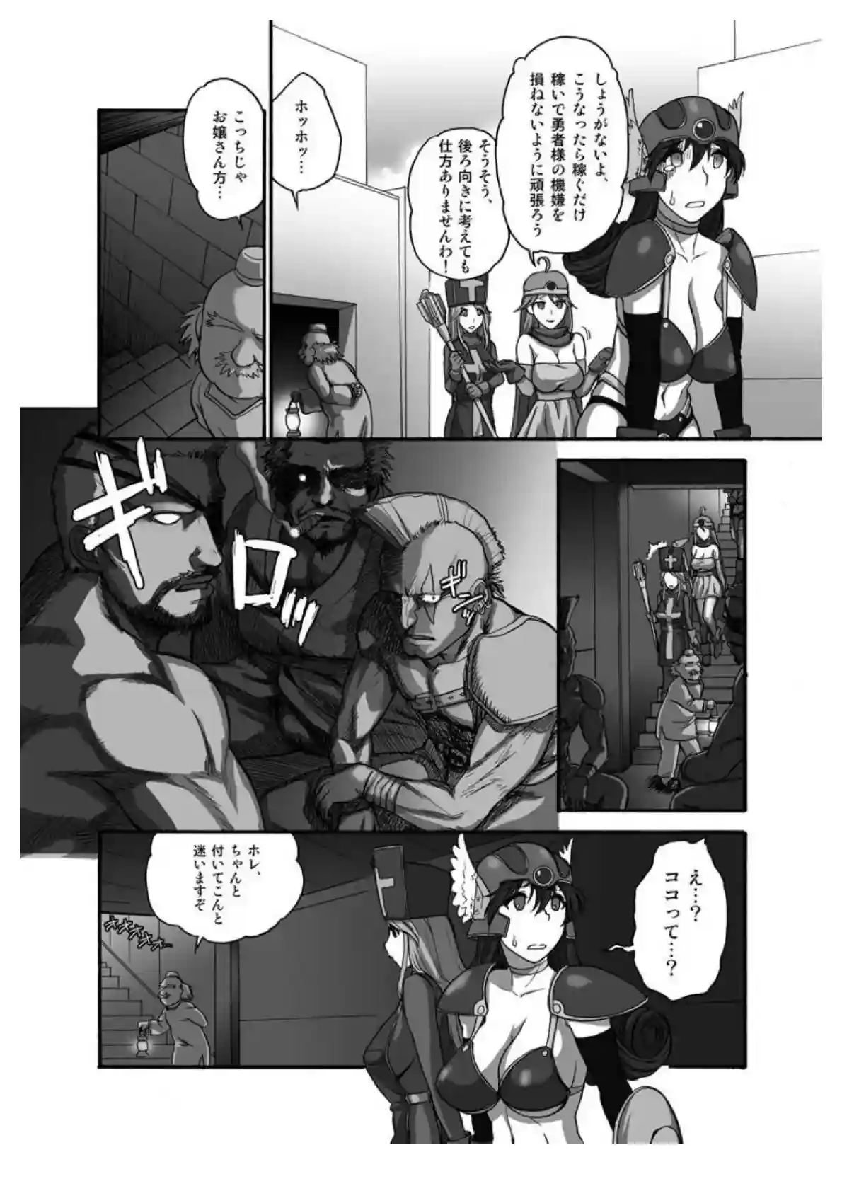 女戦士が拘束される！イラマチオにバックで挿れられ二穴とも犯される！ - PAGE 007