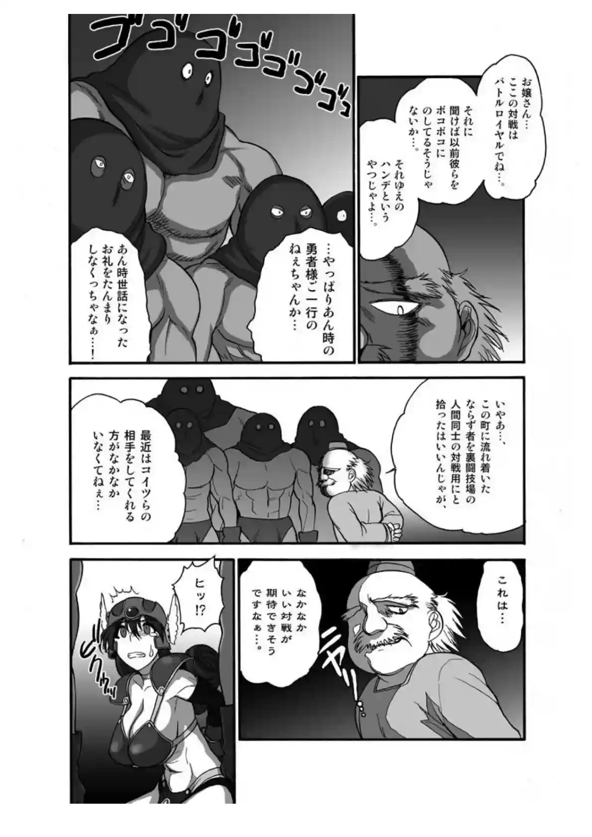 女戦士が拘束される！イラマチオにバックで挿れられ二穴とも犯される！ - PAGE 009