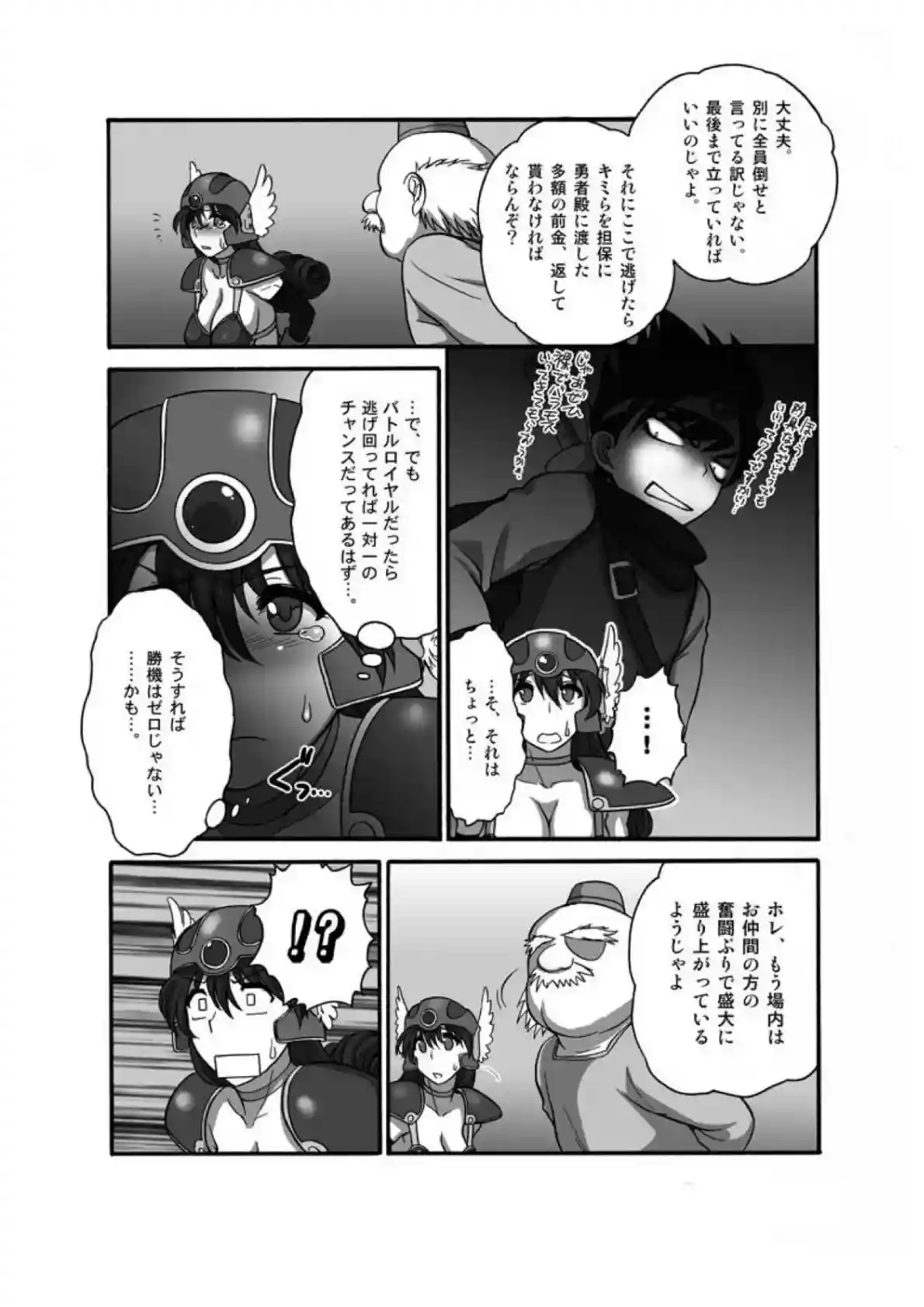 女戦士が拘束される！イラマチオにバックで挿れられ二穴とも犯される！ - PAGE 010