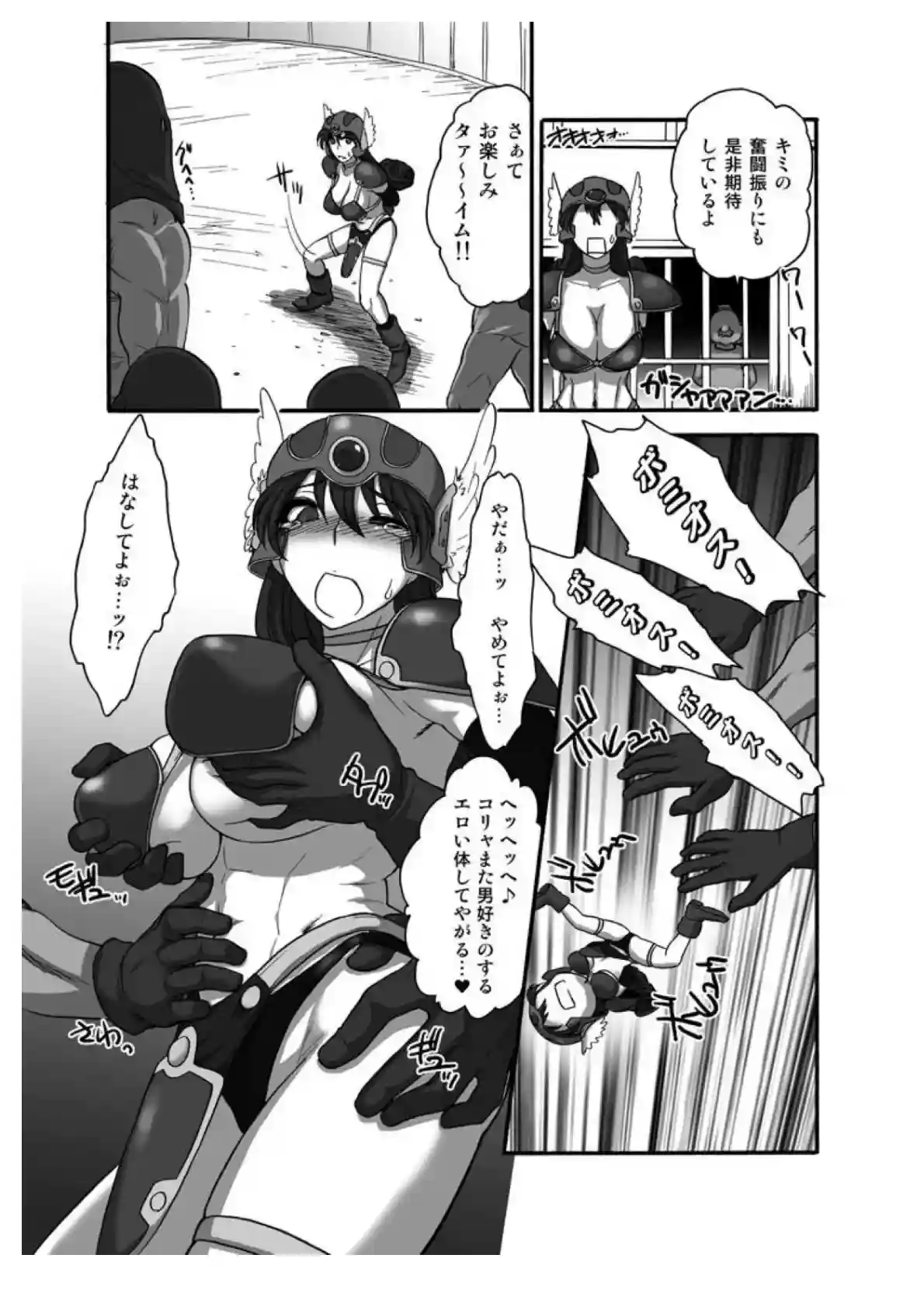 女戦士が拘束される！イラマチオにバックで挿れられ二穴とも犯される！ - PAGE 013