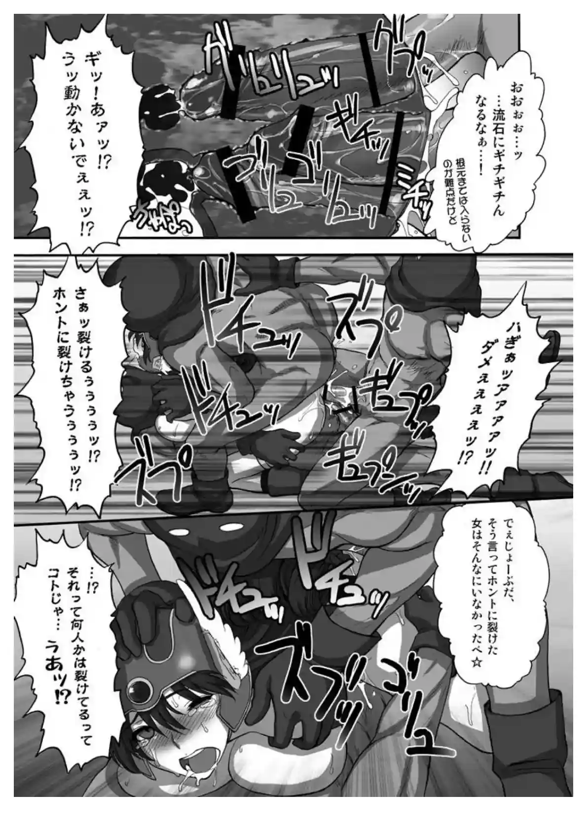 女戦士が拘束される！イラマチオにバックで挿れられ二穴とも犯される！ - PAGE 022