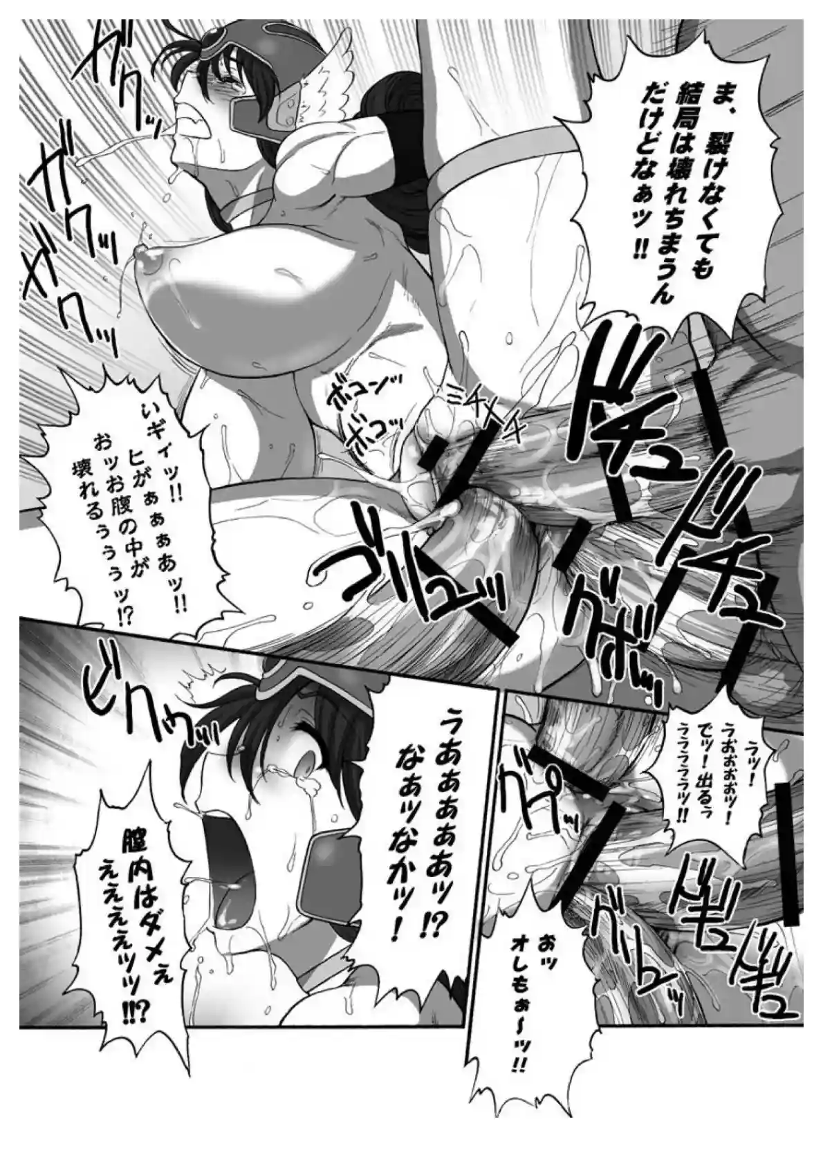 女戦士が拘束される！イラマチオにバックで挿れられ二穴とも犯される！ - PAGE 023