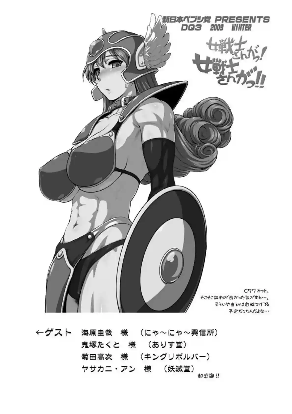 女戦士が拘束される！イラマチオにバックで挿れられ二穴とも犯される！ - PAGE 027