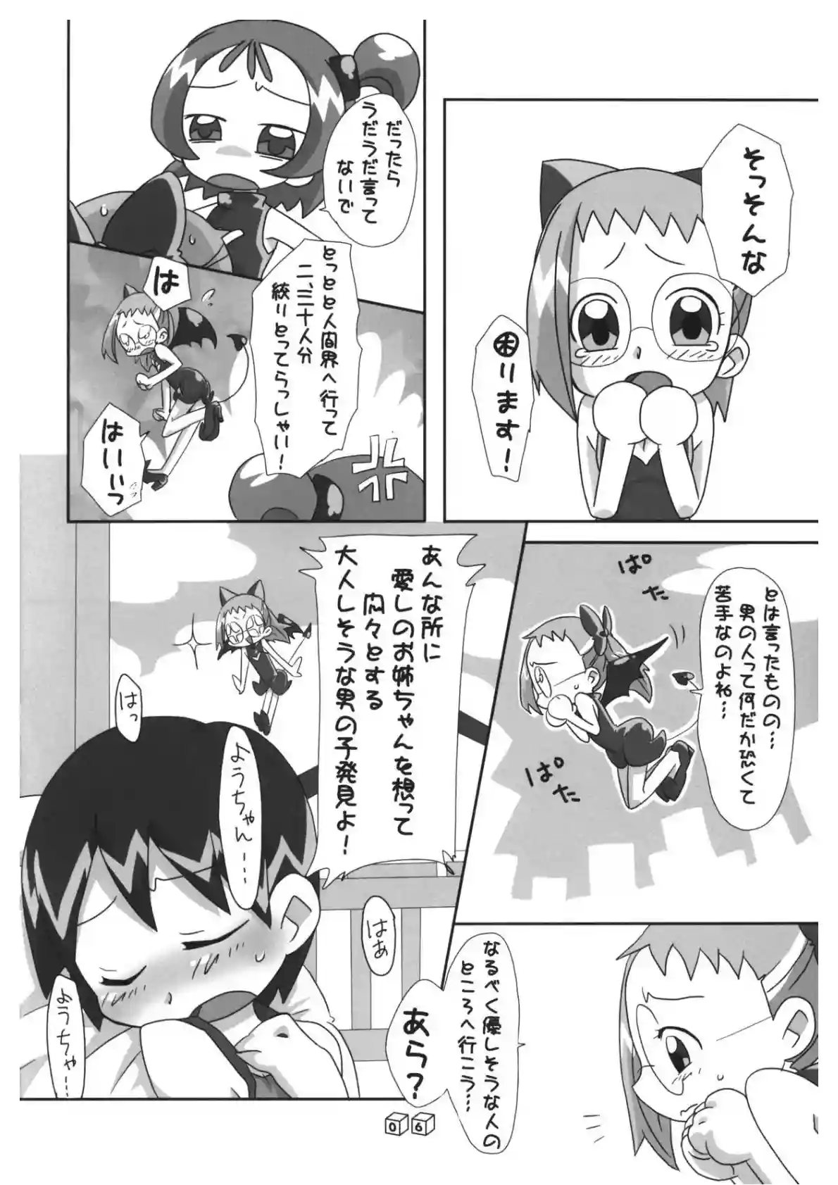 はづきがフェラしてザー飲！対面座位セックスで下から突かれ膣内に射精しちゃう！ - PAGE 005