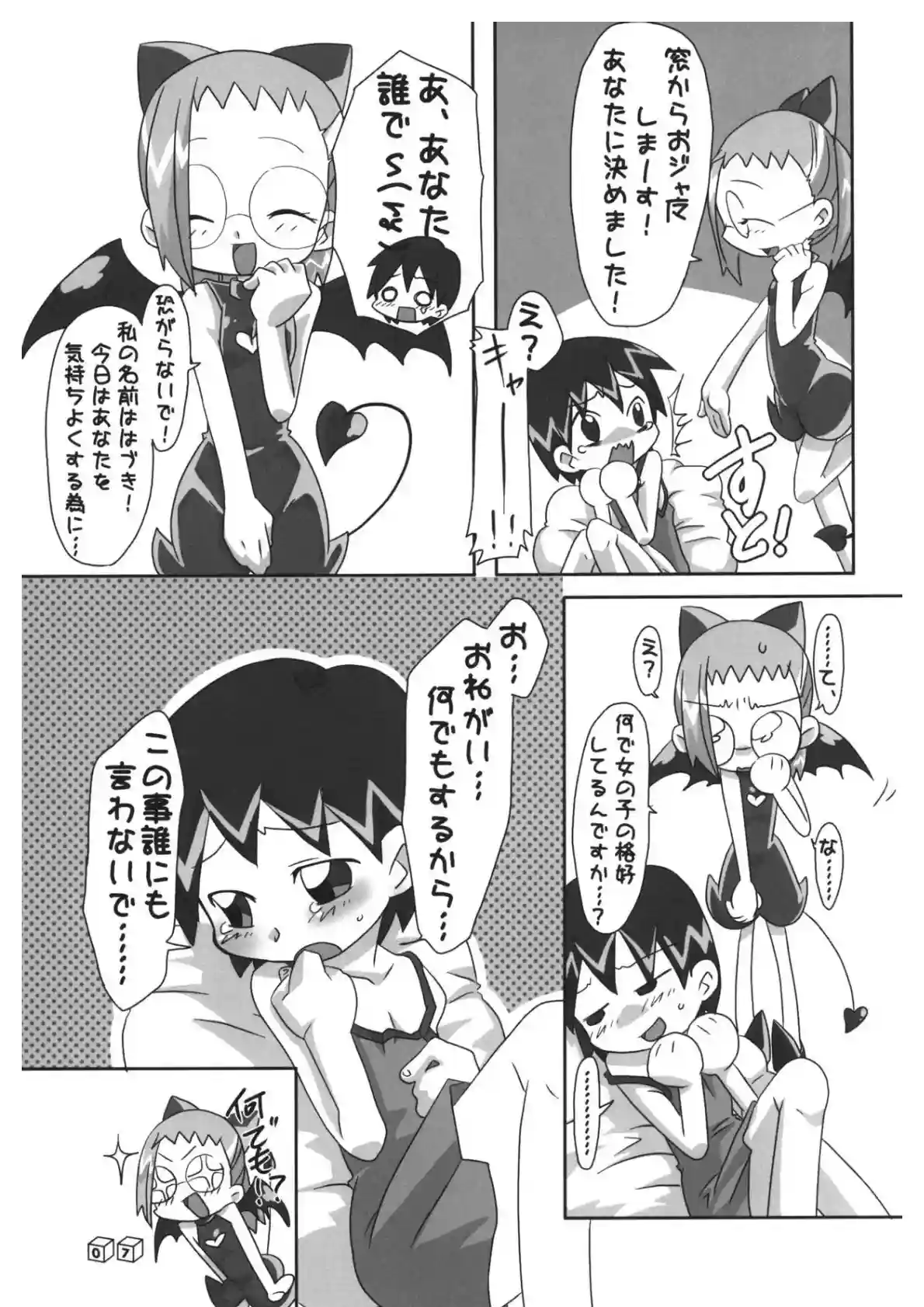 はづきがフェラしてザー飲！対面座位セックスで下から突かれ膣内に射精しちゃう！ - PAGE 006