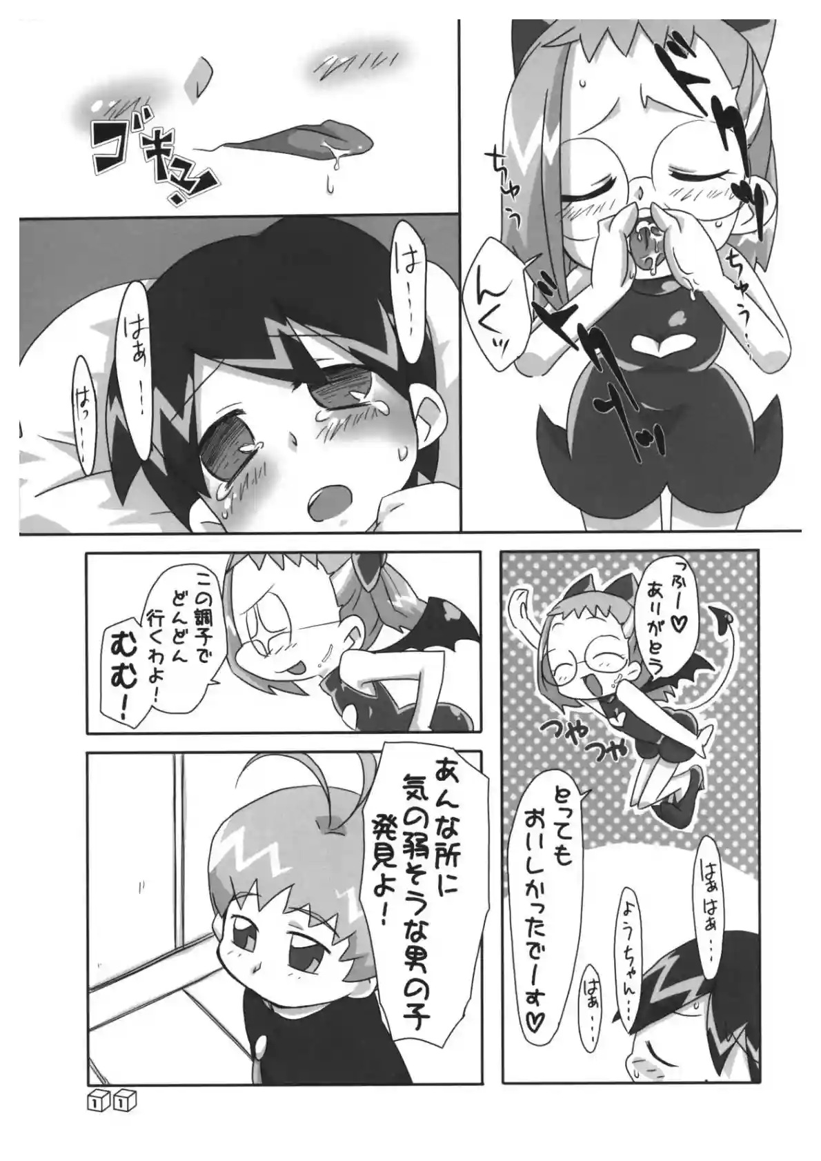 はづきがフェラしてザー飲！対面座位セックスで下から突かれ膣内に射精しちゃう！ - PAGE 010