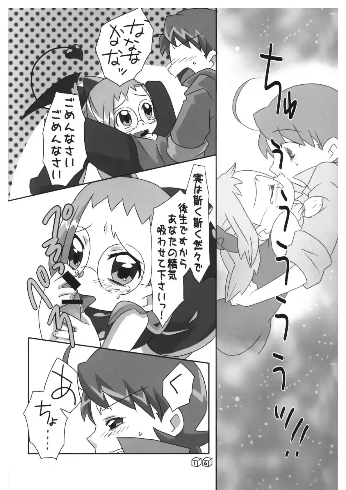 はづきがフェラしてザー飲！対面座位セックスで下から突かれ膣内に射精しちゃう！ - PAGE 015