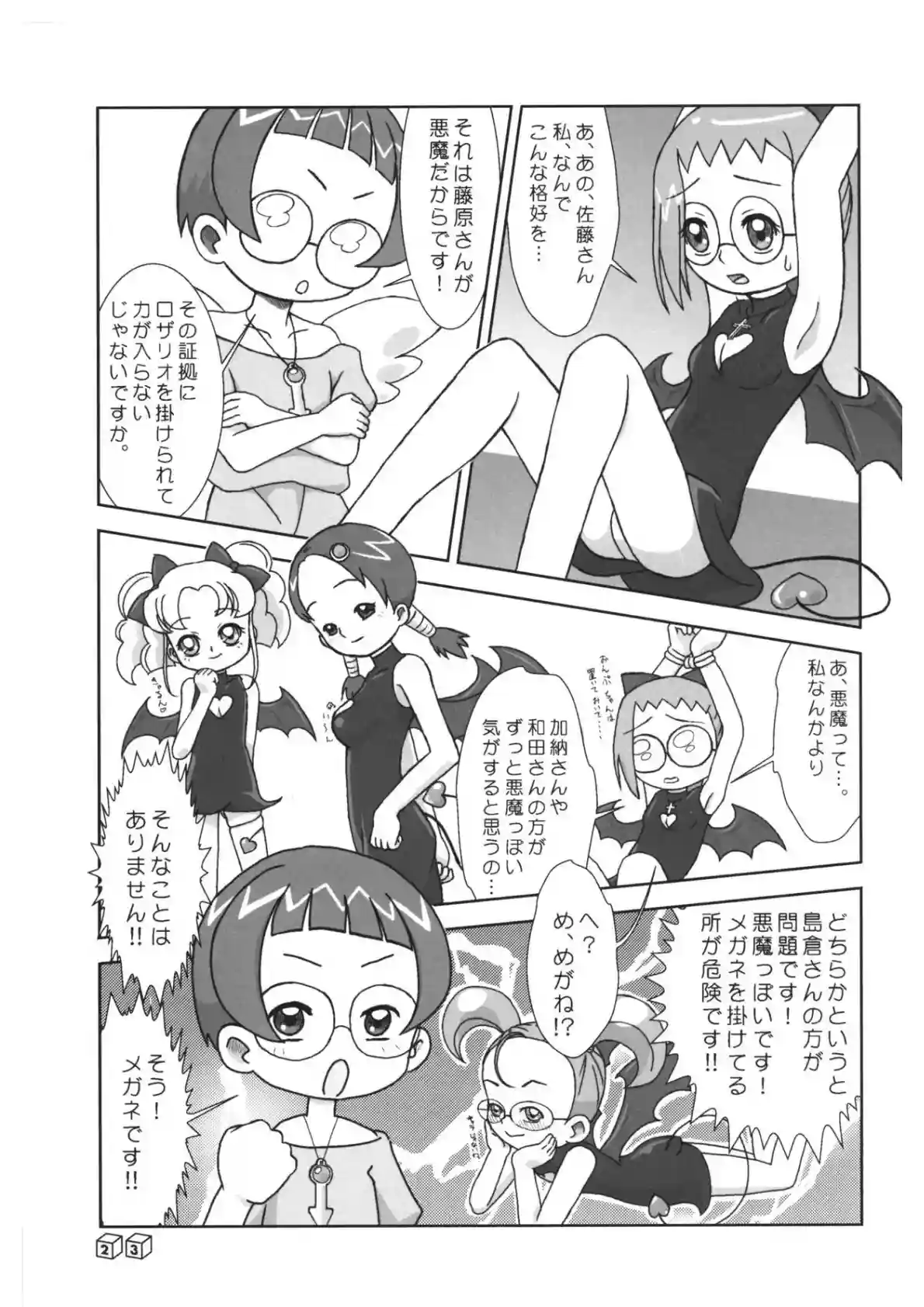 はづきがフェラしてザー飲！対面座位セックスで下から突かれ膣内に射精しちゃう！ - PAGE 022