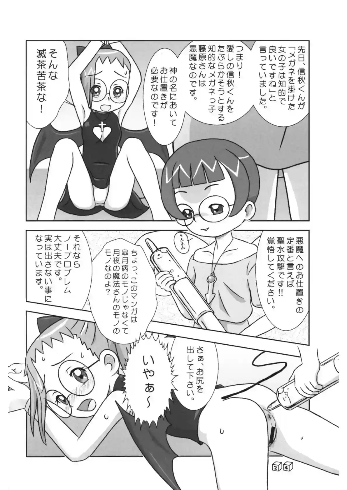 はづきがフェラしてザー飲！対面座位セックスで下から突かれ膣内に射精しちゃう！ - PAGE 023