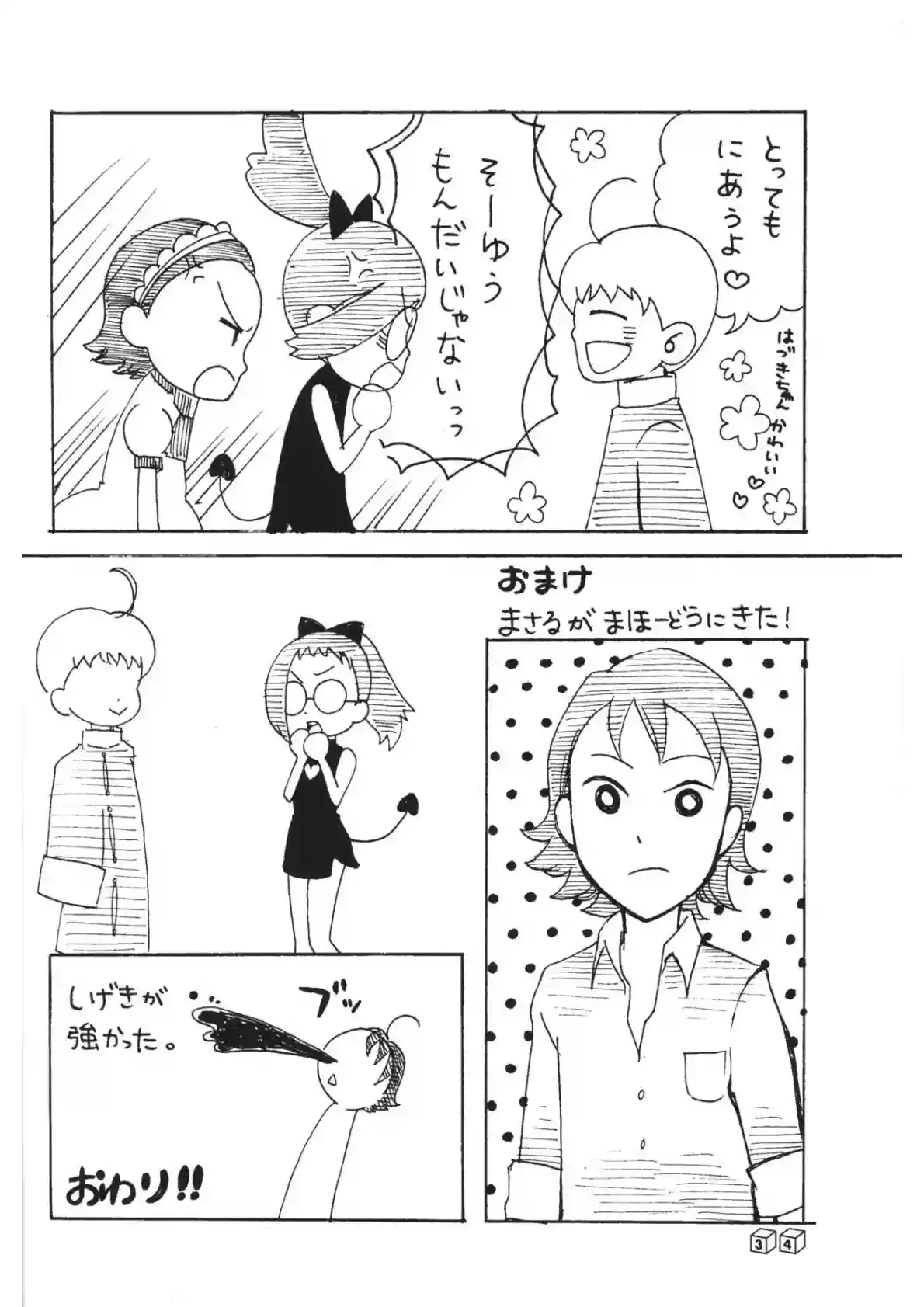 はづきがフェラしてザー飲！対面座位セックスで下から突かれ膣内に射精しちゃう！ - PAGE 033