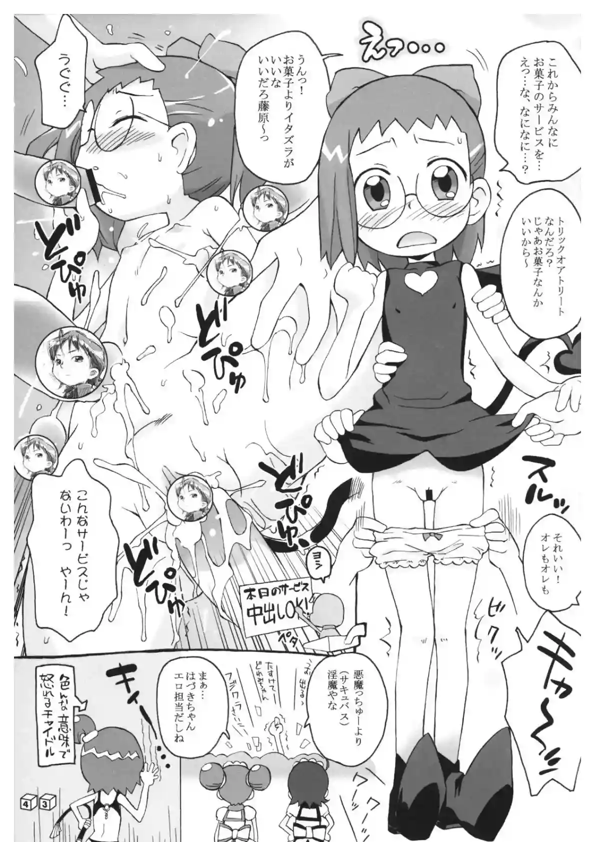 はづきがフェラしてザー飲！対面座位セックスで下から突かれ膣内に射精しちゃう！ - PAGE 042