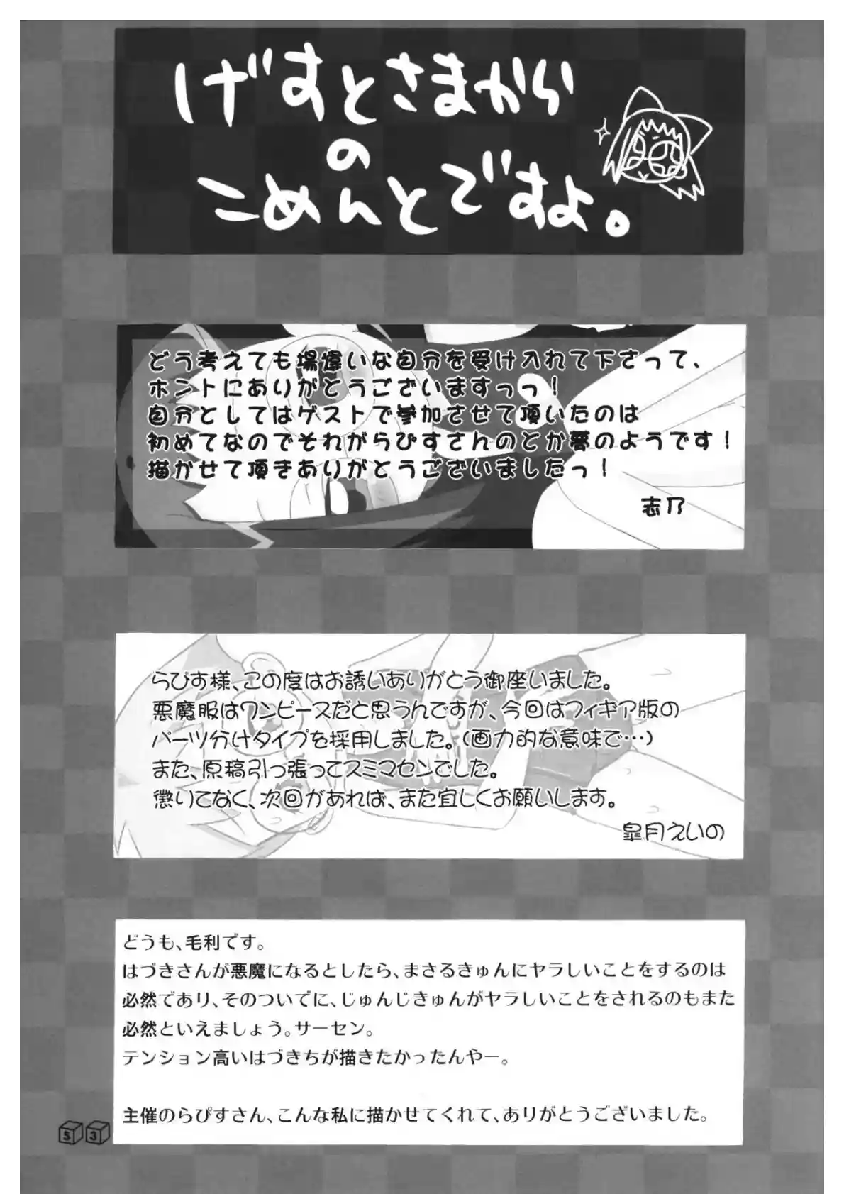 はづきがフェラしてザー飲！対面座位セックスで下から突かれ膣内に射精しちゃう！ - PAGE 052