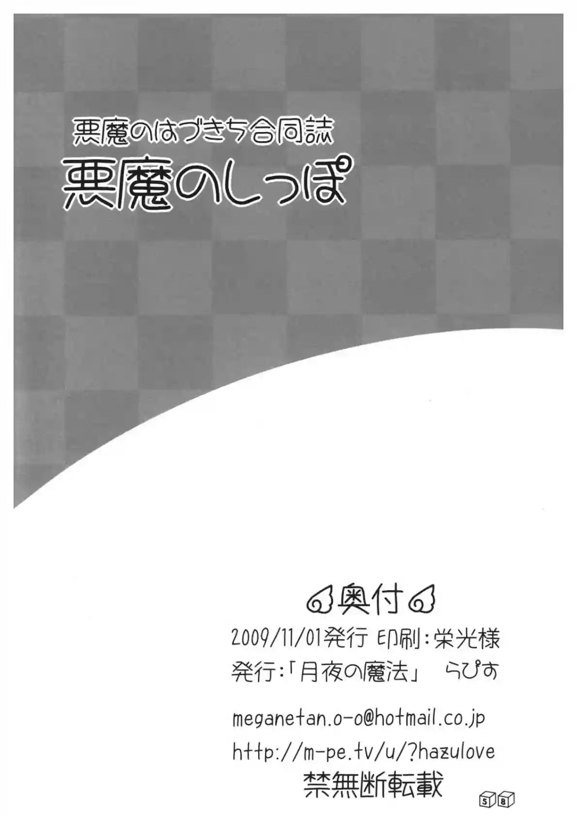 はづきがフェラしてザー飲！対面座位セックスで下から突かれ膣内に射精しちゃう！ - PAGE 057