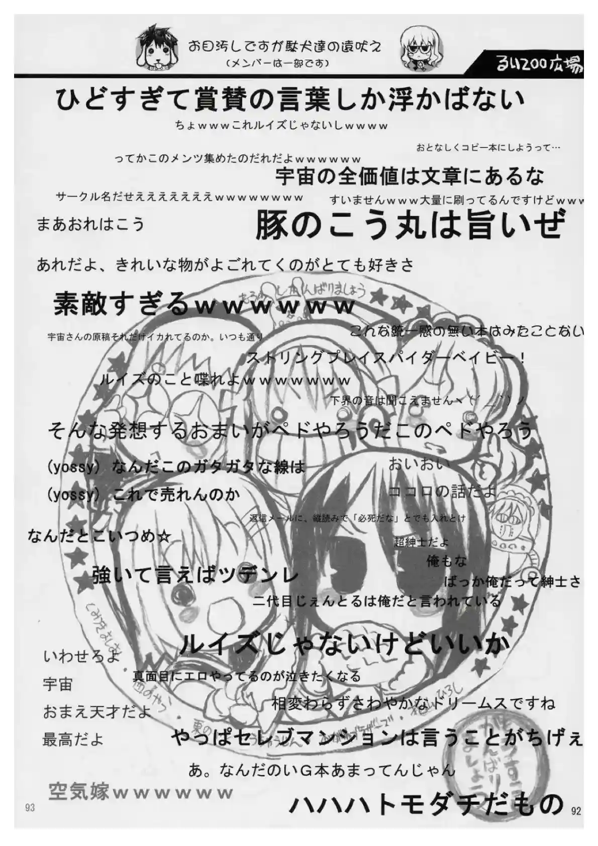 ルイズを正常位やバックで犯し膣内に射精！ティファニアは拘束されザーメンまみれで犯される！ - PAGE 091