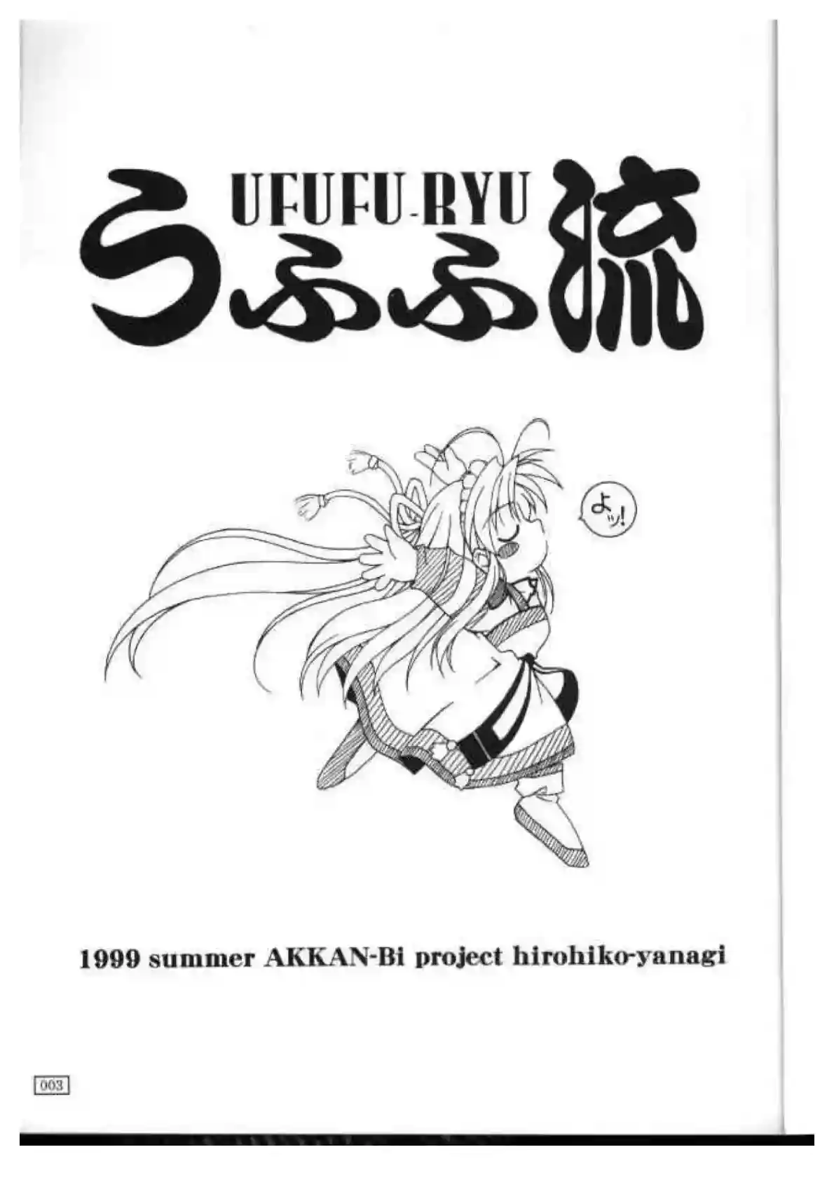 小璘が拘束の中でバックでハメられ感じてしまう！二穴も責められ快楽に委ねてしまう！！ - PAGE 002