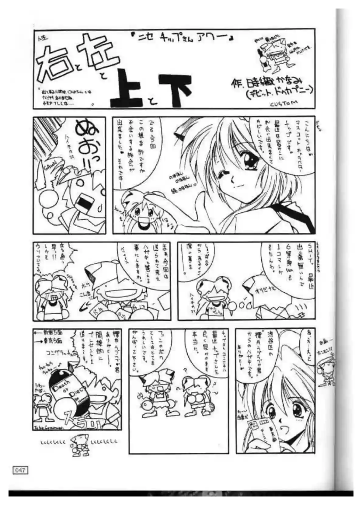 小璘が拘束の中でバックでハメられ感じてしまう！二穴も責められ快楽に委ねてしまう！！ - PAGE 045