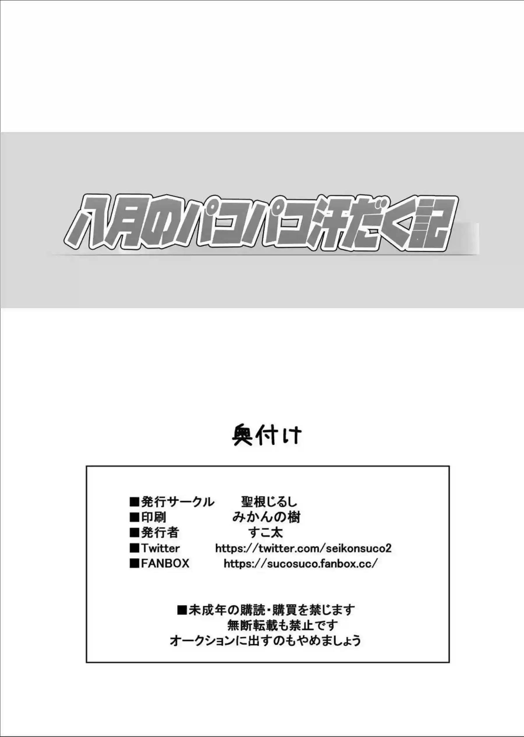 智恵の濃密フェラと手マンで潮吹きアクメ！正常位とバックでハメられ身体中が快楽に震える！！ - PAGE 042