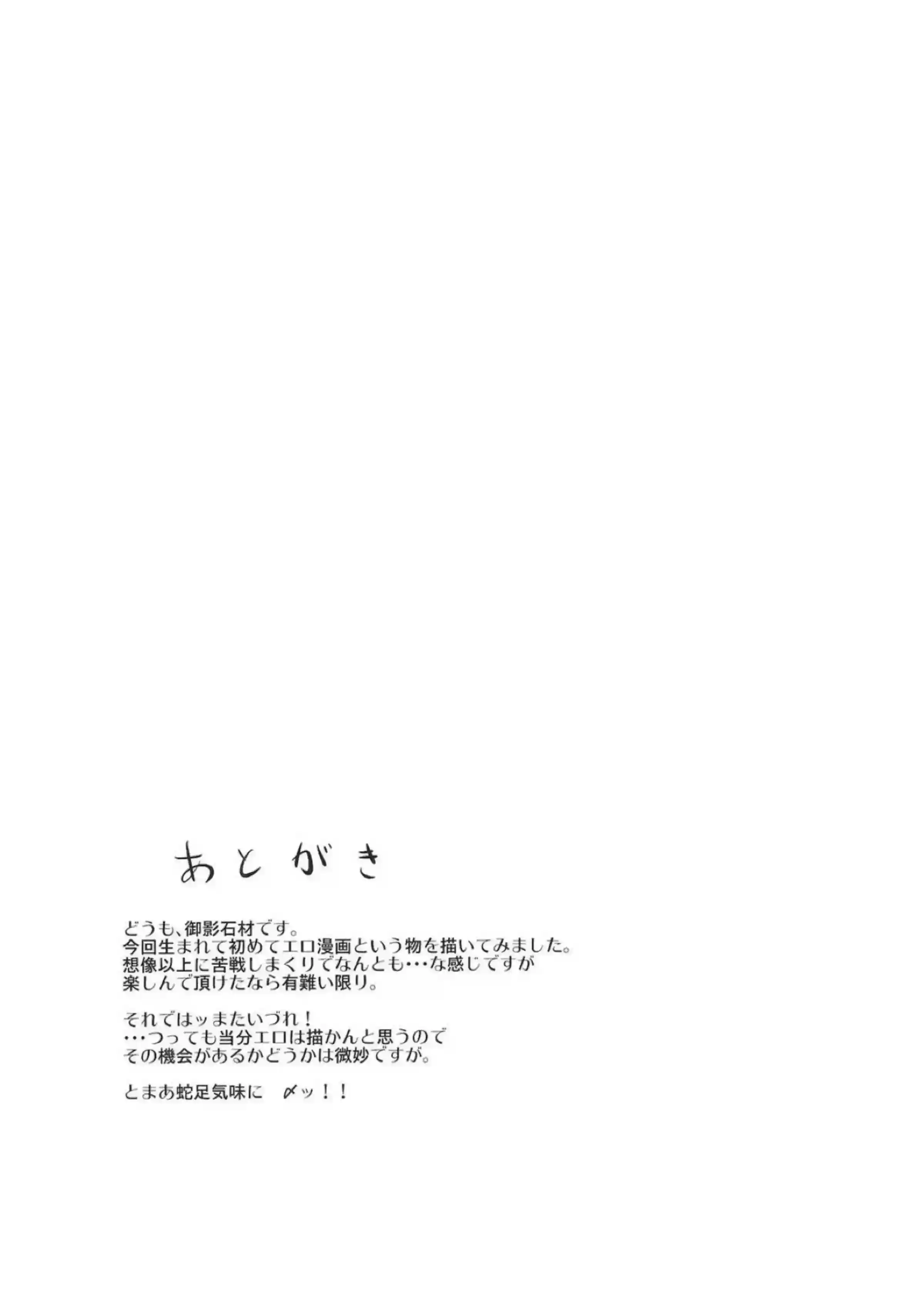 淫らに堕ちる霊夢がふたなり文のチンポしゃぶって顔射！ふたなりとうどんげを犯されアクメ連発！ - PAGE 032