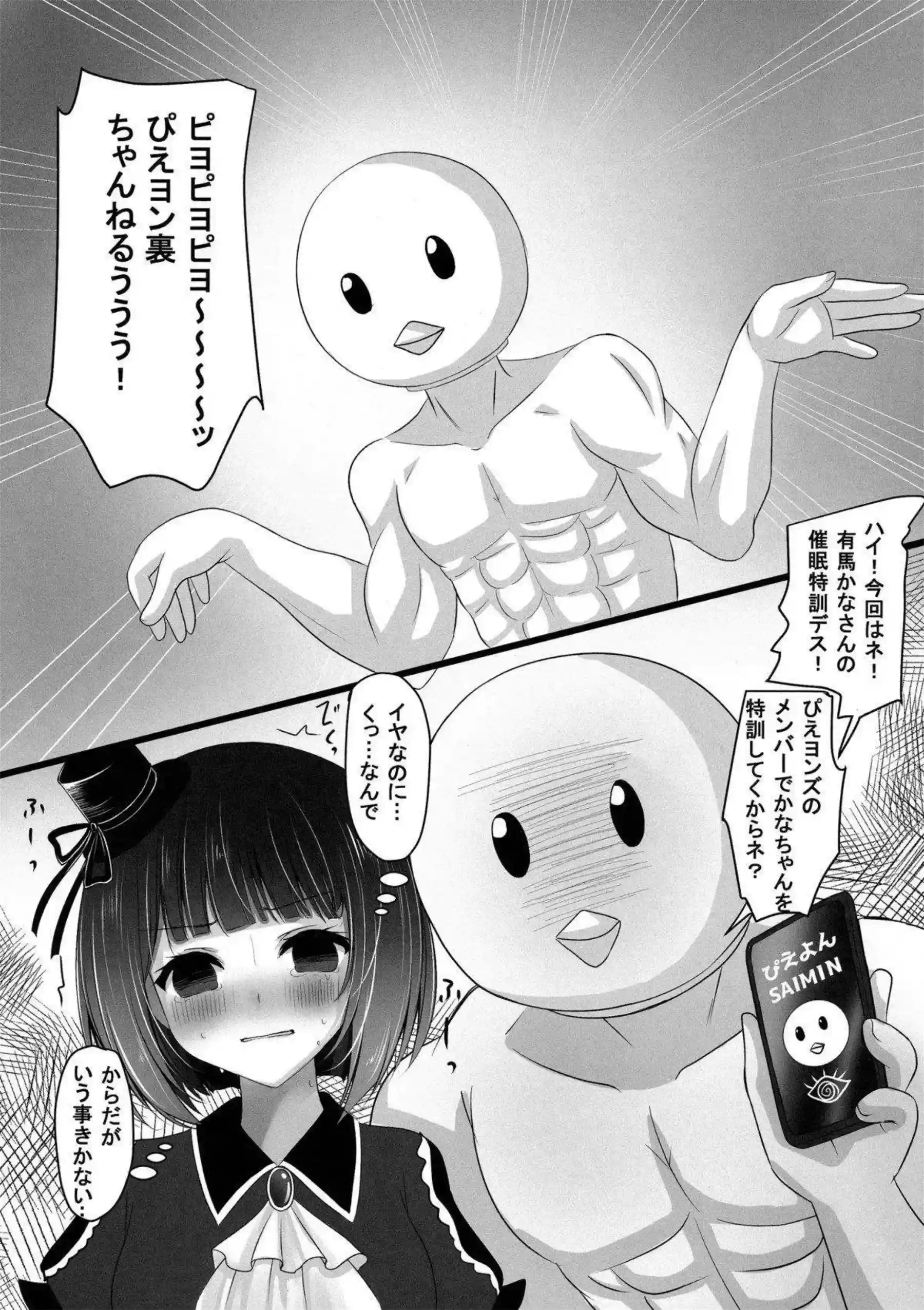 ルビーのいちゃラブSEX！アクアと正常位で中出しでかなは腰振り手コキで二穴同時に！ - PAGE 011