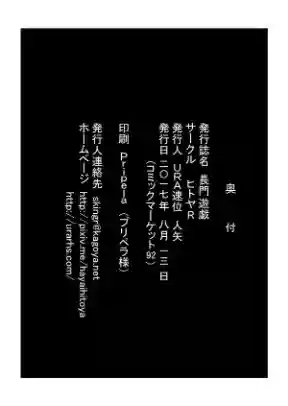 バニーコス長門のご奉仕！提督にフェラや足コキでザーメン搾り取る！ - PAGE 029