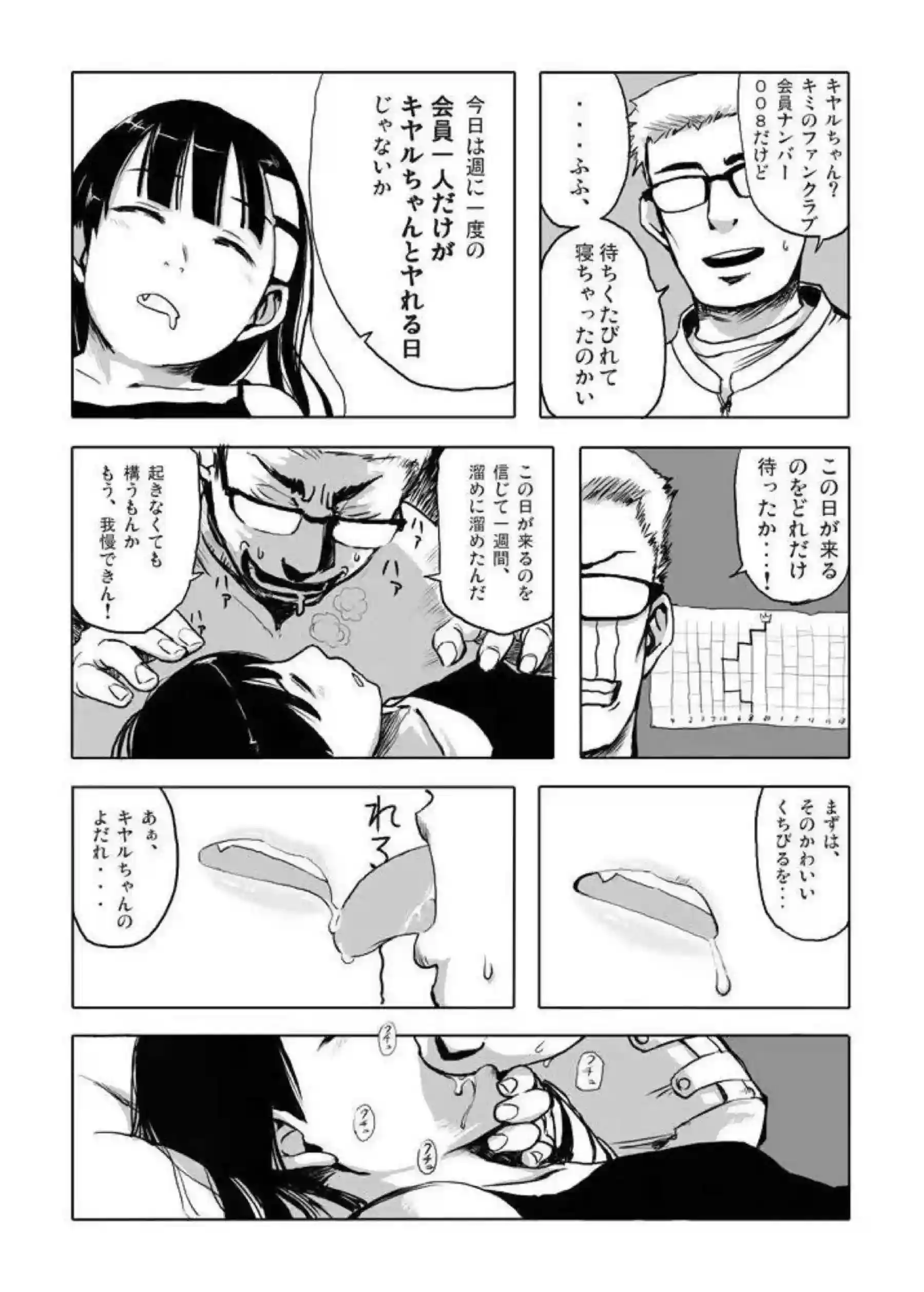 キヤルの濃厚SEXで乳首とマンコを弄られる！騎乗位と正常位で深イキしちゃう！ - PAGE 010