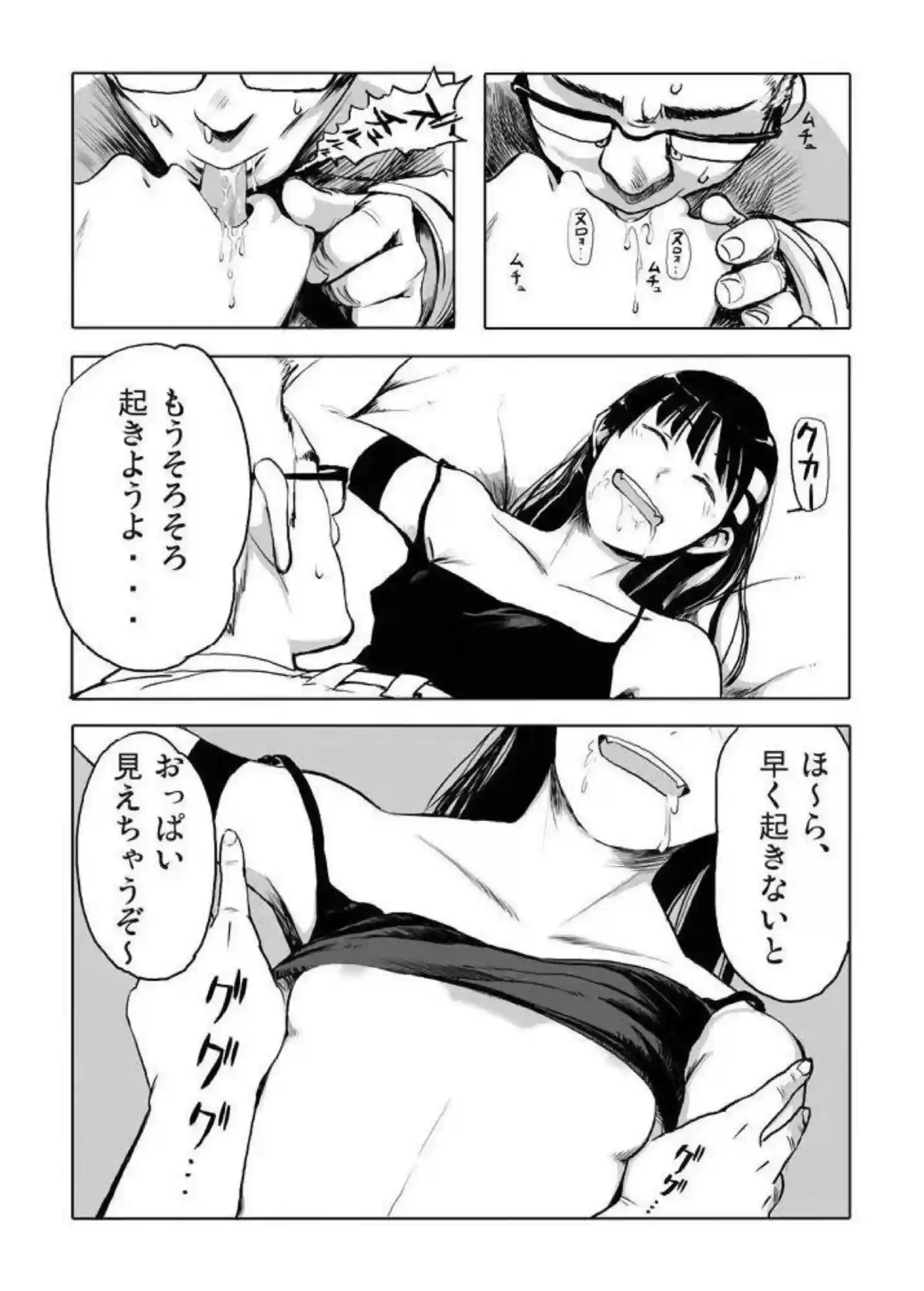 キヤルの濃厚SEXで乳首とマンコを弄られる！騎乗位と正常位で深イキしちゃう！ - PAGE 011