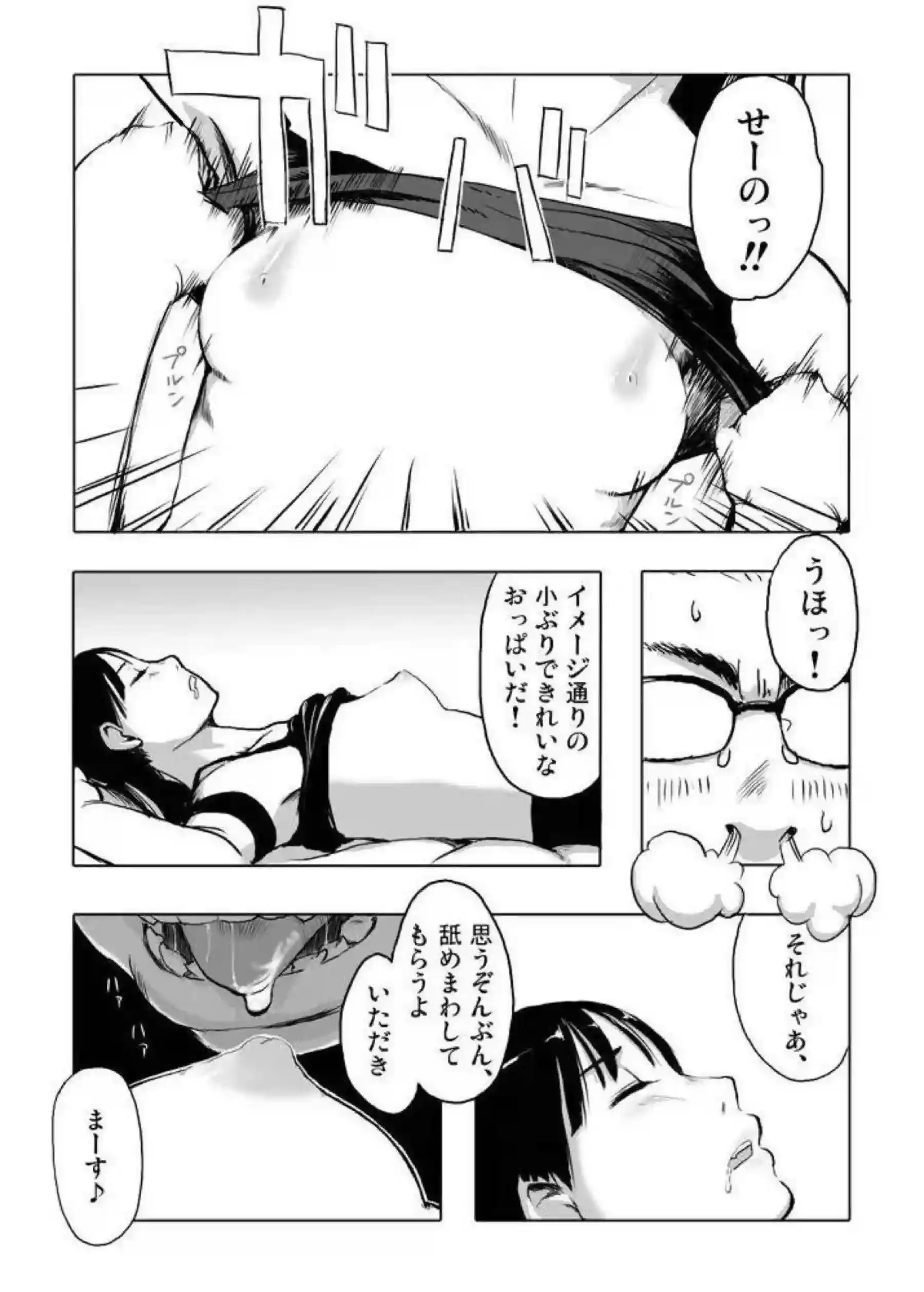 キヤルの濃厚SEXで乳首とマンコを弄られる！騎乗位と正常位で深イキしちゃう！ - PAGE 012