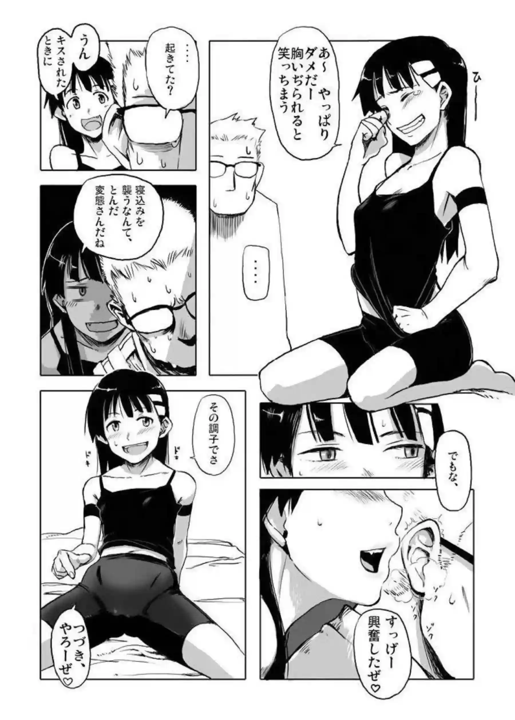 キヤルの濃厚SEXで乳首とマンコを弄られる！騎乗位と正常位で深イキしちゃう！ - PAGE 014