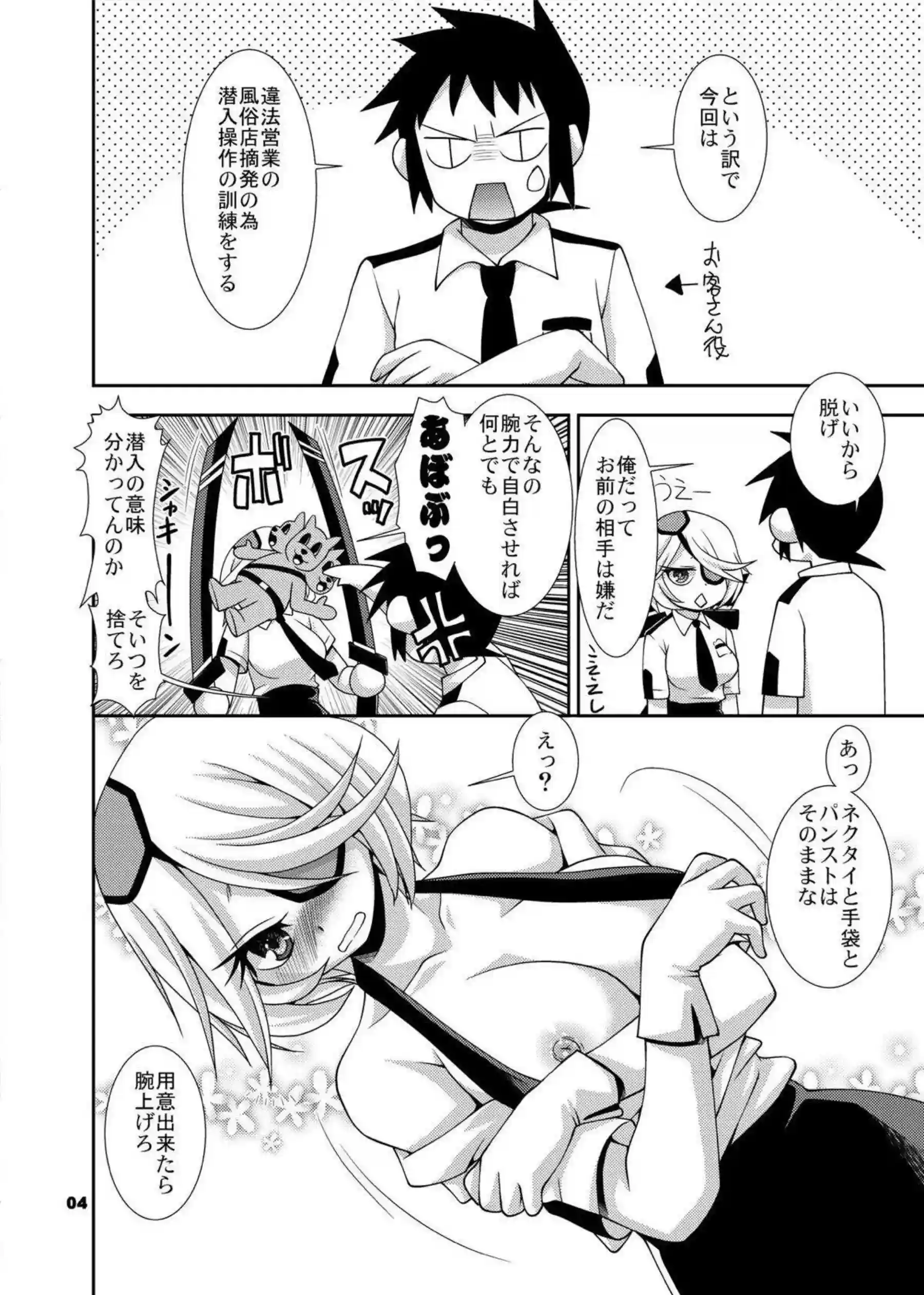 黒ストッキング美女キルコのセックス！パイズリフェラで口内に射精で感じまくり！ - PAGE 003